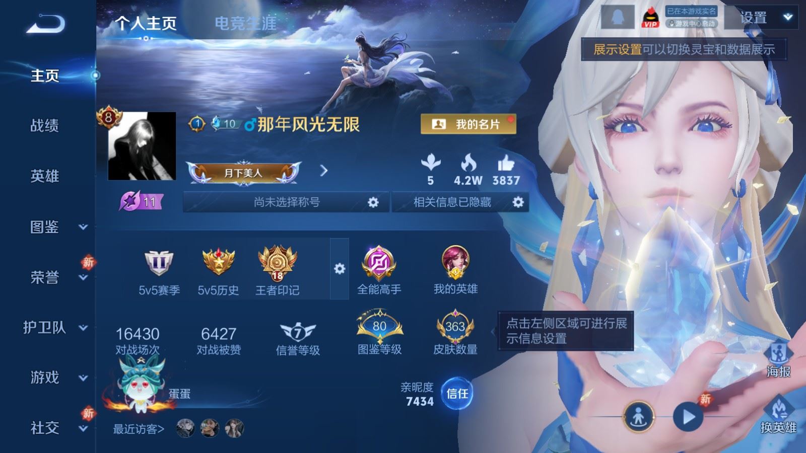 王者荣耀账号苹果QQ1金标 伽罗 苹果Q-V8-363皮肤1典藏1珍品传说16传说2星元102史诗120限定-3980紫