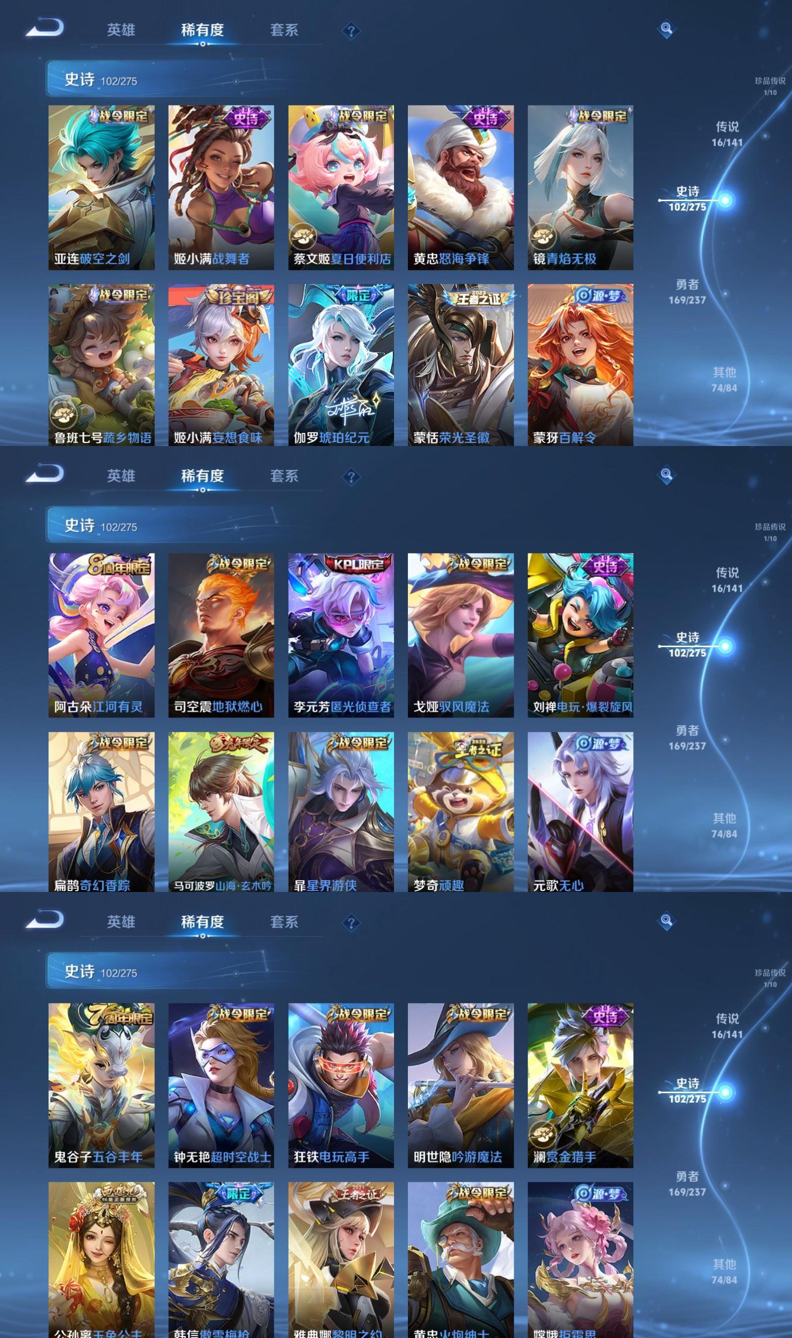 WZCMW4202221王者荣耀账号详情图5