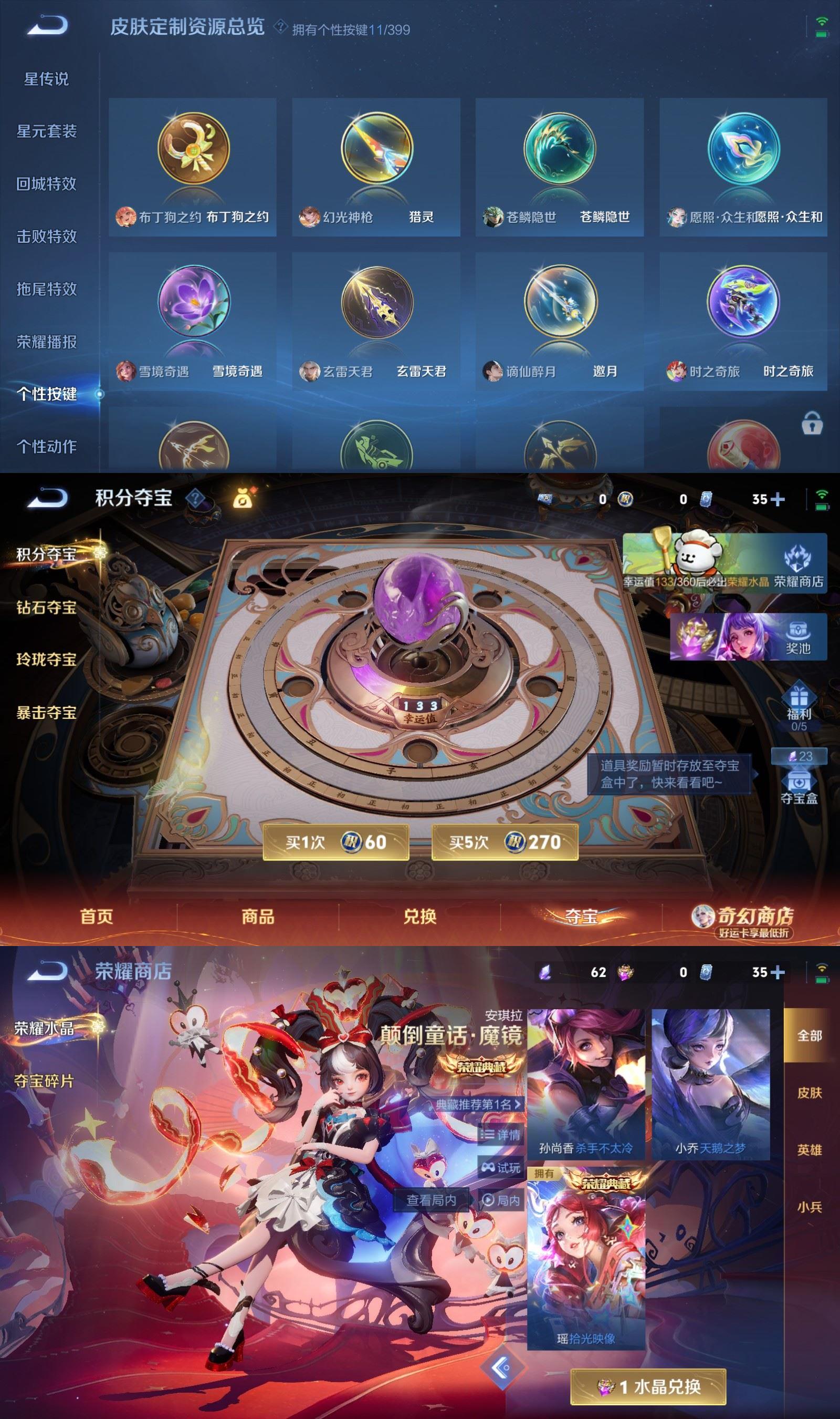 WZCMW4202221王者荣耀账号详情图9