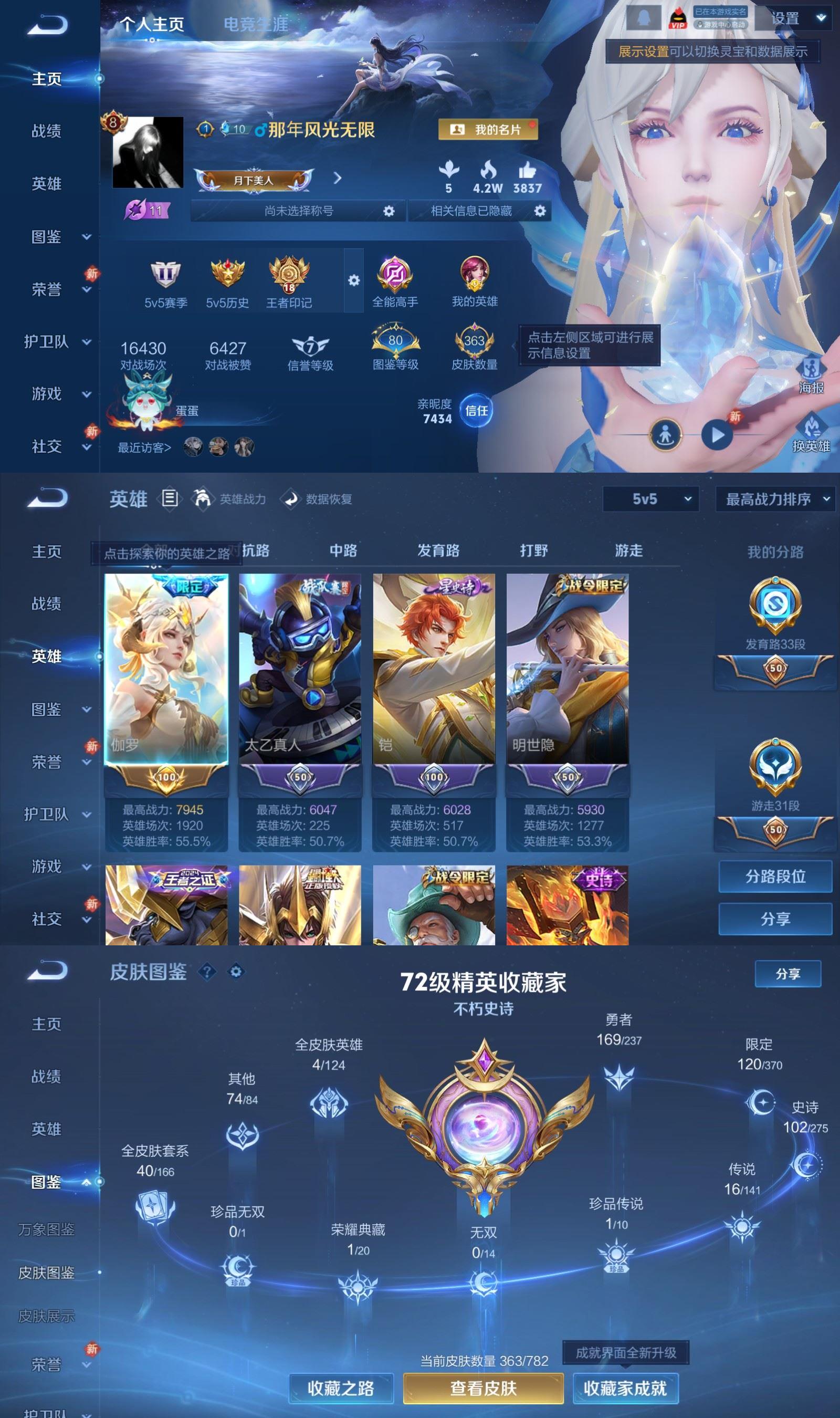 WZCMW4202221王者荣耀账号详情图2