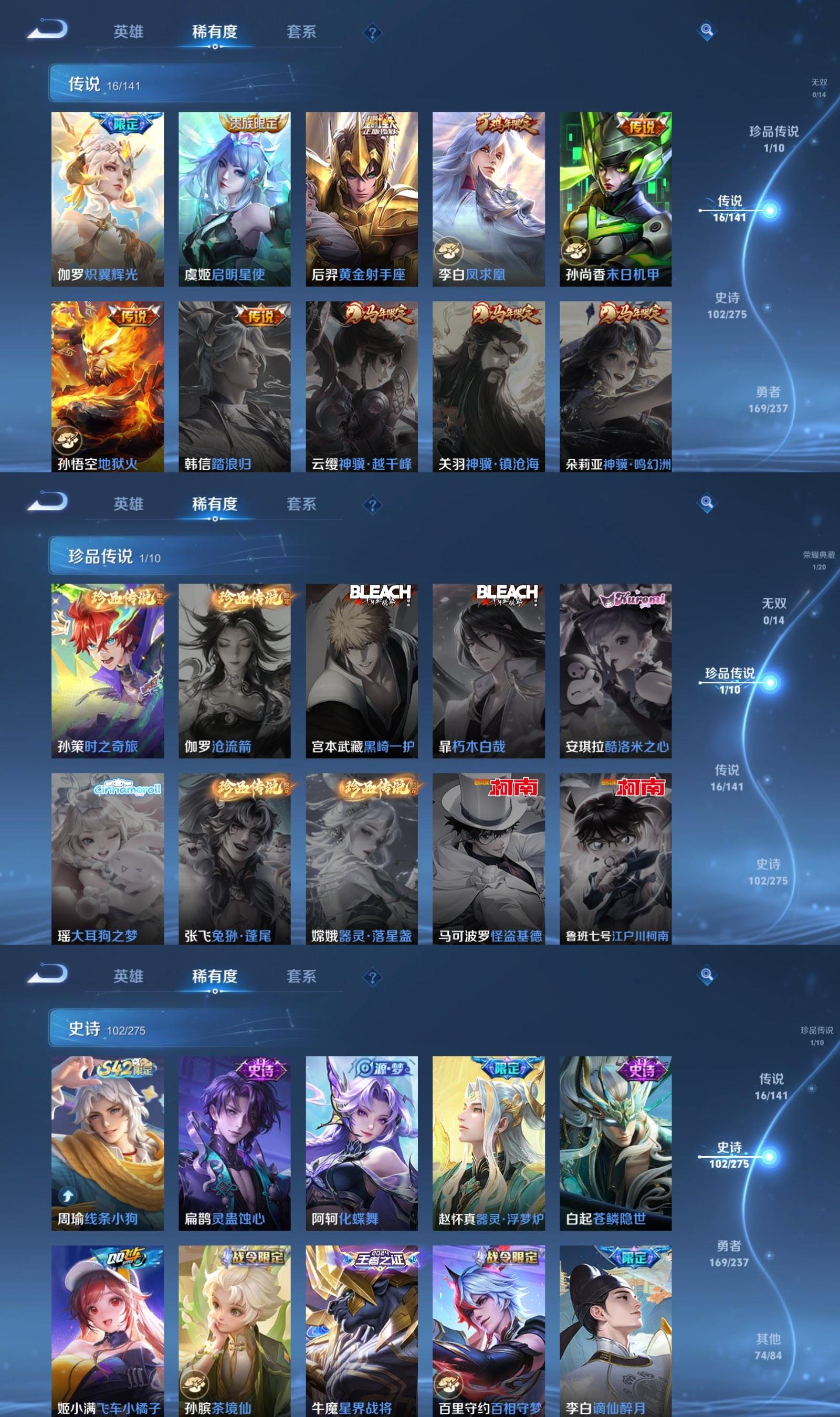 WZCMW4202221王者荣耀账号详情图4