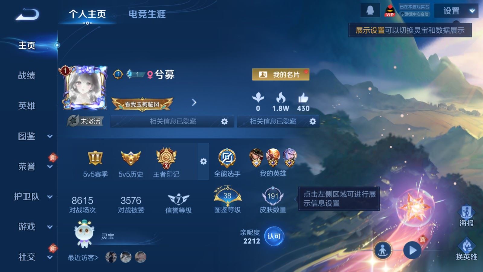 王者荣耀账号安卓QQ125英雄-191皮肤-V7-191皮肤9传说42史诗59限定- 2400紫星币 
【全皮英雄】 影