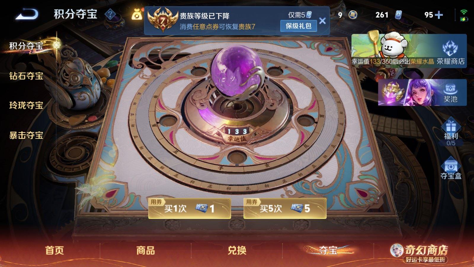 WZCMW4206565王者荣耀账号详情图6