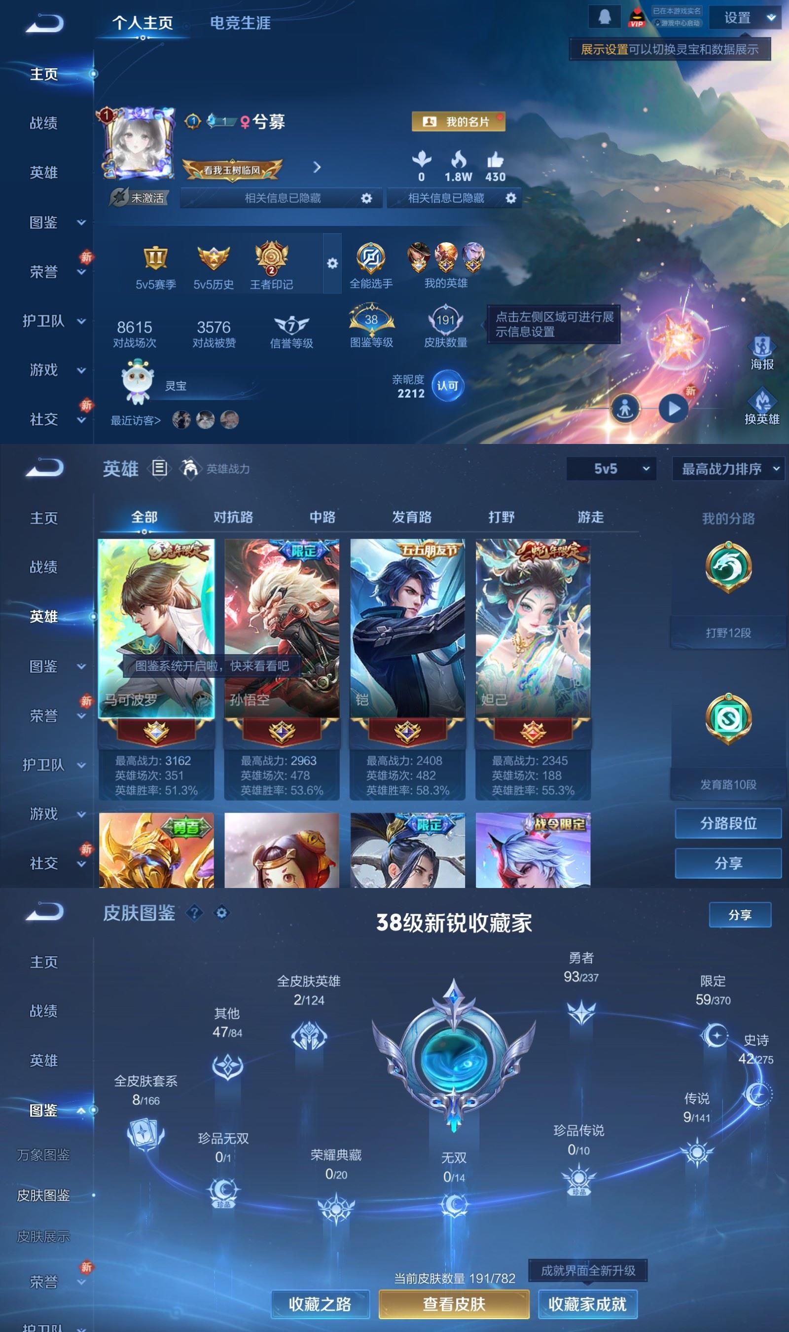 WZCMW4206565王者荣耀账号详情图2