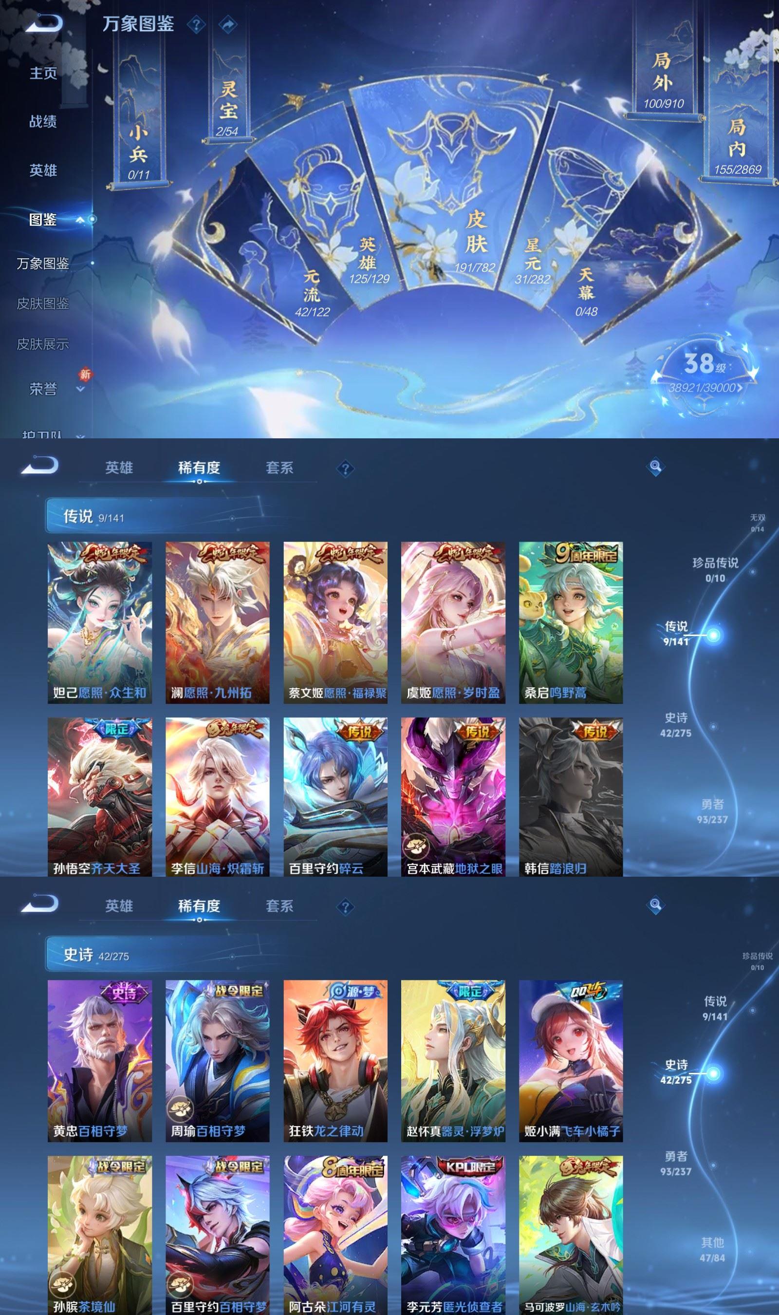 WZCMW4206565王者荣耀账号详情图3