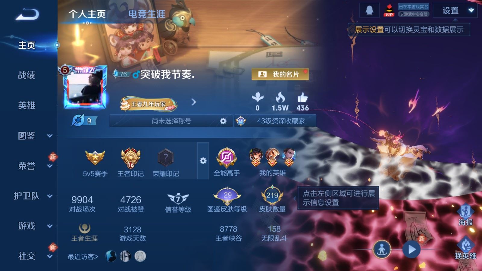 王者荣耀账号安卓QQ127英雄-219皮肤-219皮肤1典藏8传说2星元53史诗79限定- 3631紫星币 
【典藏】 