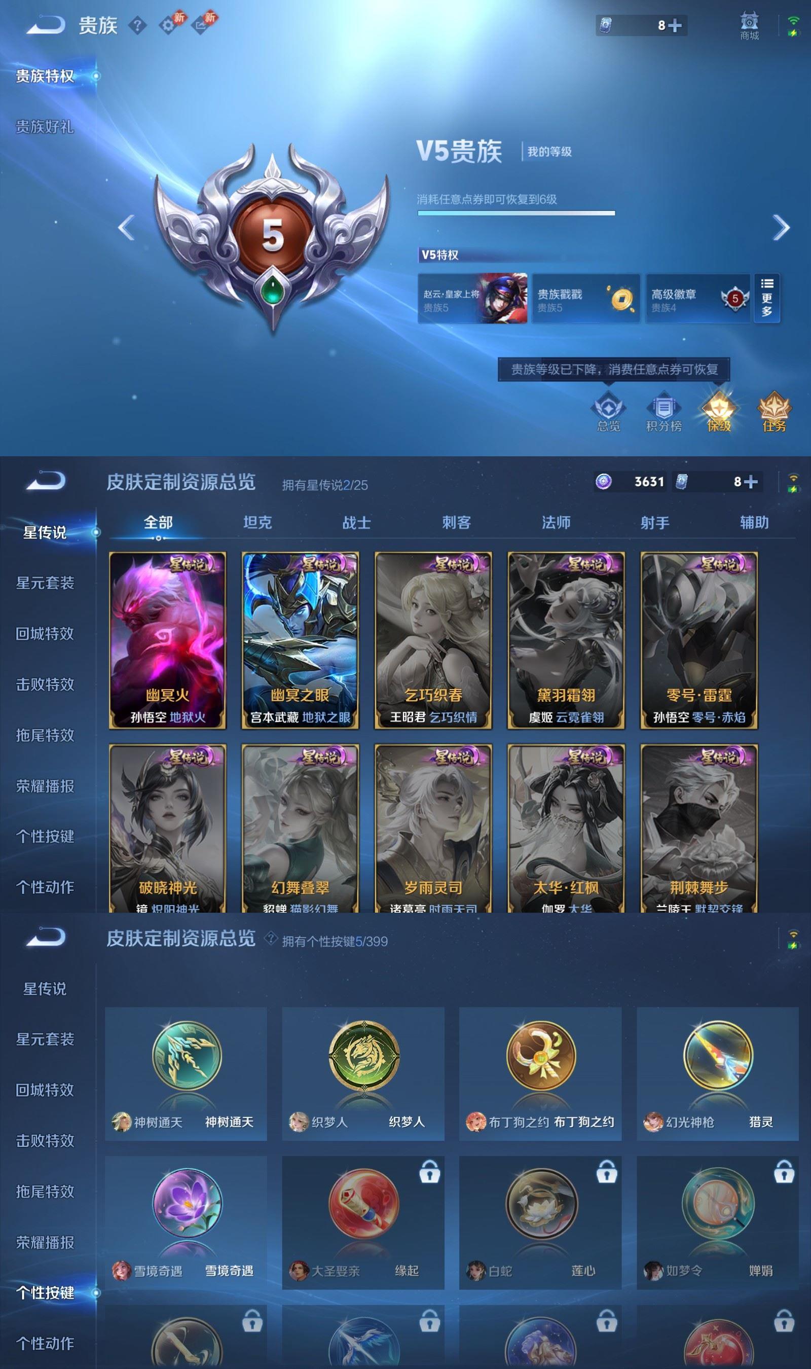 WZCMW4206578王者荣耀账号详情图6