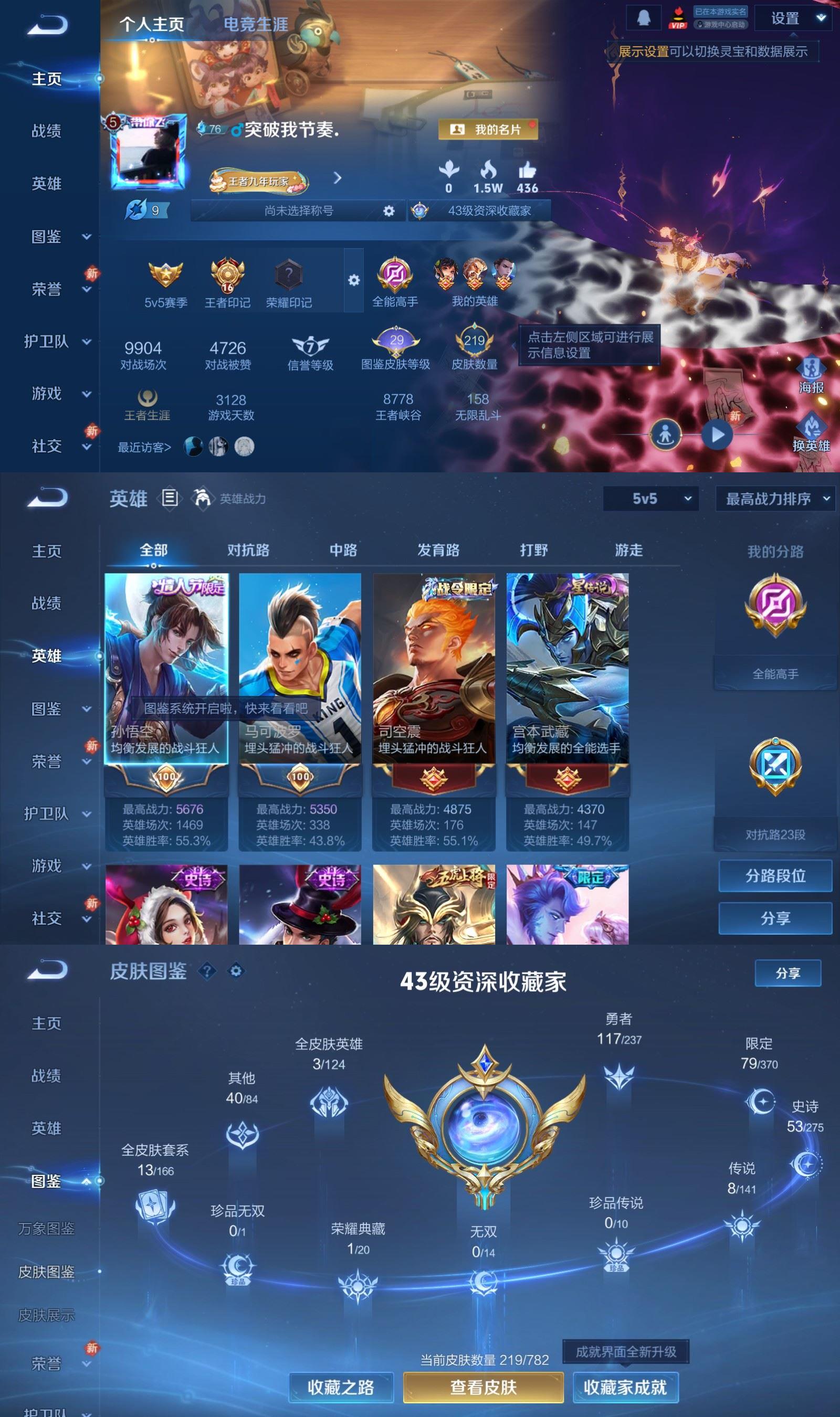 WZCMW4206578王者荣耀账号详情图2