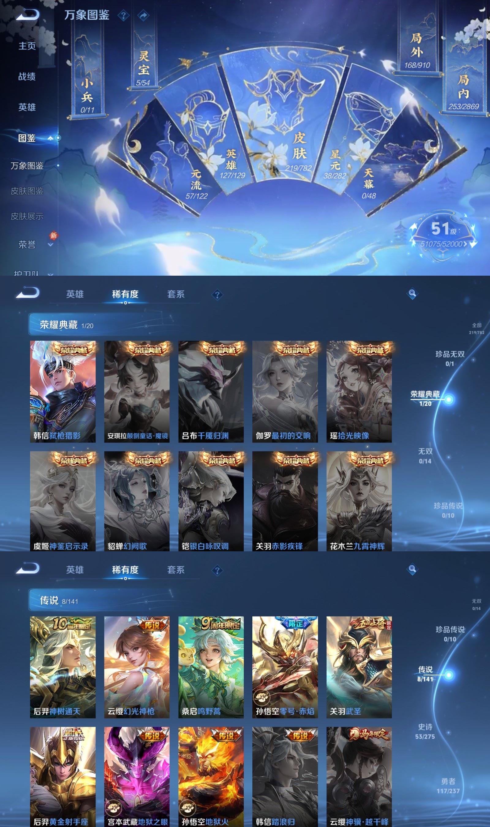 WZCMW4206578王者荣耀账号详情图3