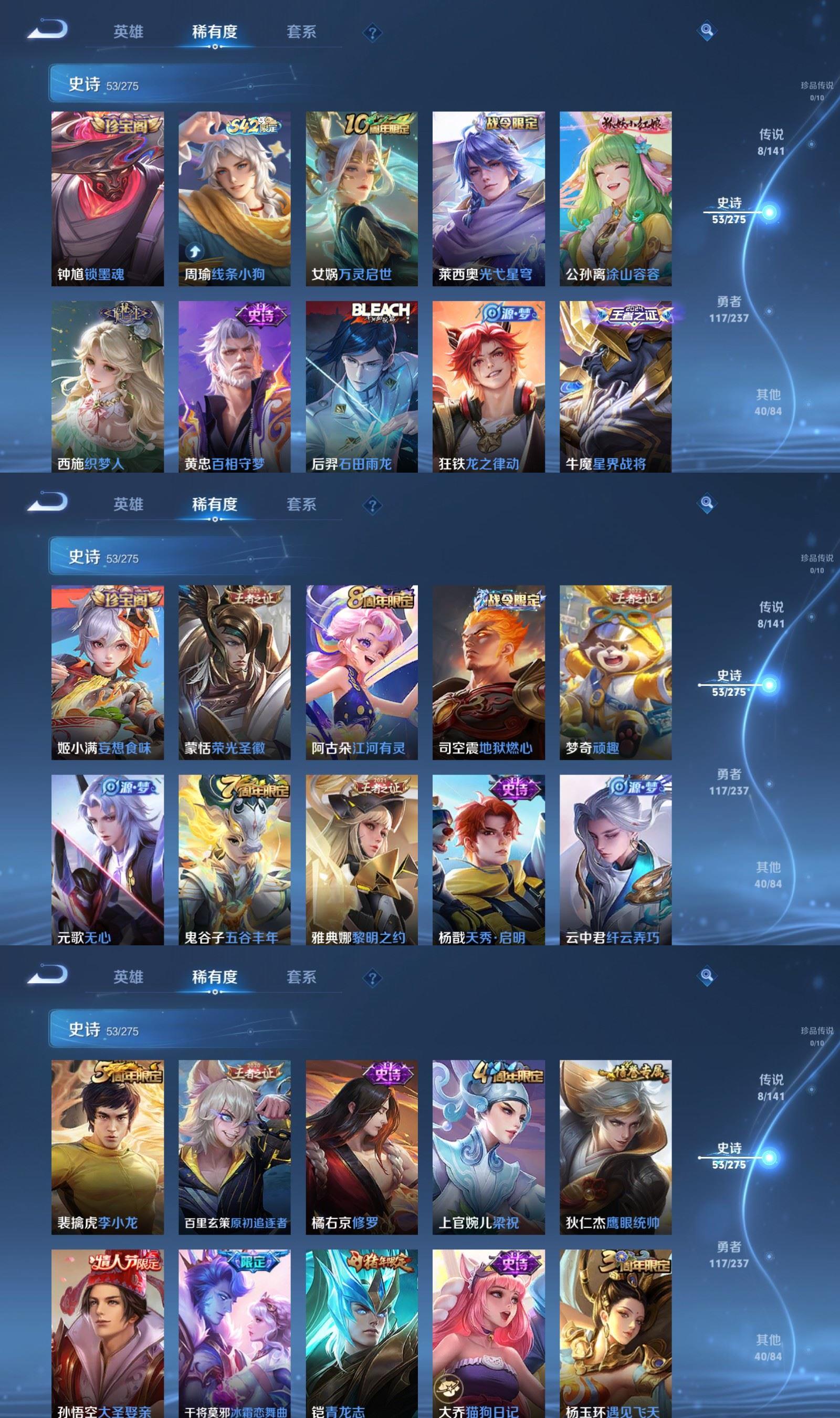 WZCMW4206578王者荣耀账号详情图4