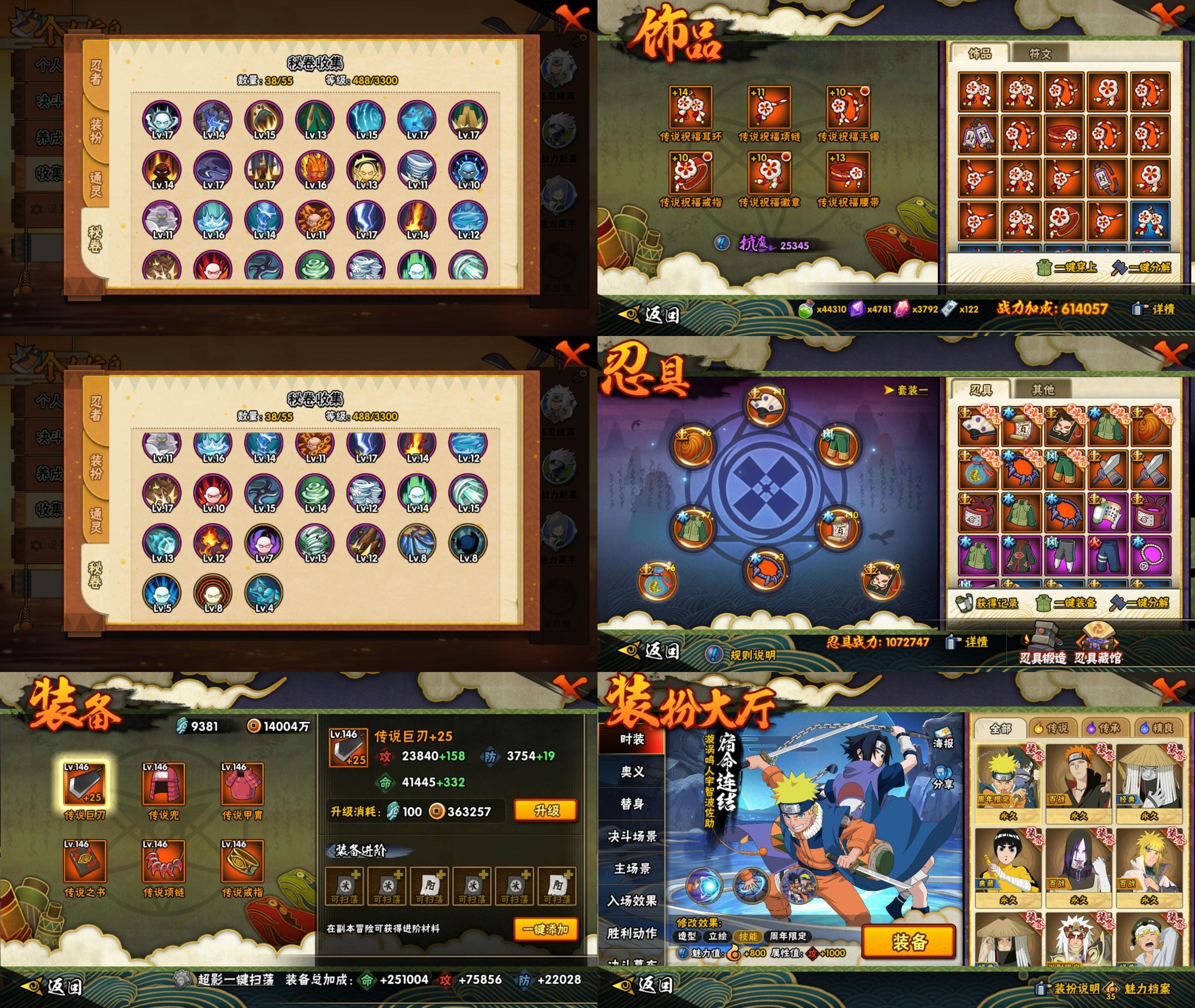 HYCMW418258火影忍者账号详情图2