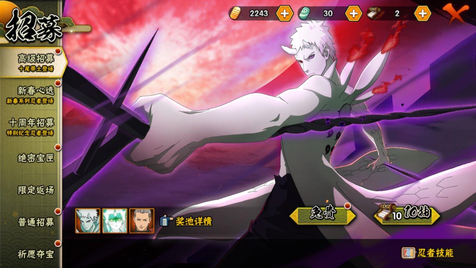 HYCMW418258火影忍者账号详情图3