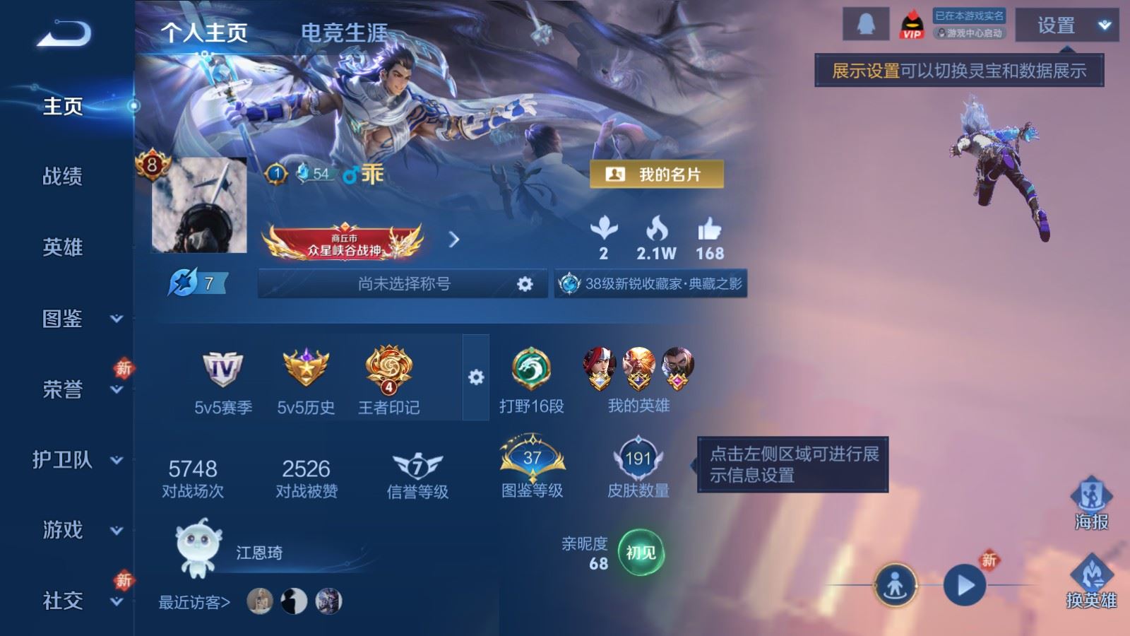 王者荣耀账号安卓QQ127英雄-191皮肤-V8-191皮肤1典藏4传说36史诗47限定-442紫星币 
【典藏】 弑枪