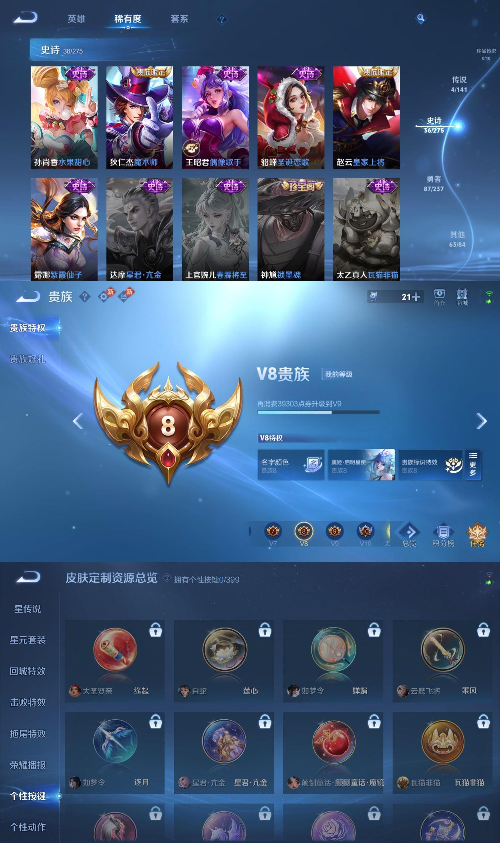 WZCMW4205127王者荣耀账号详情图5