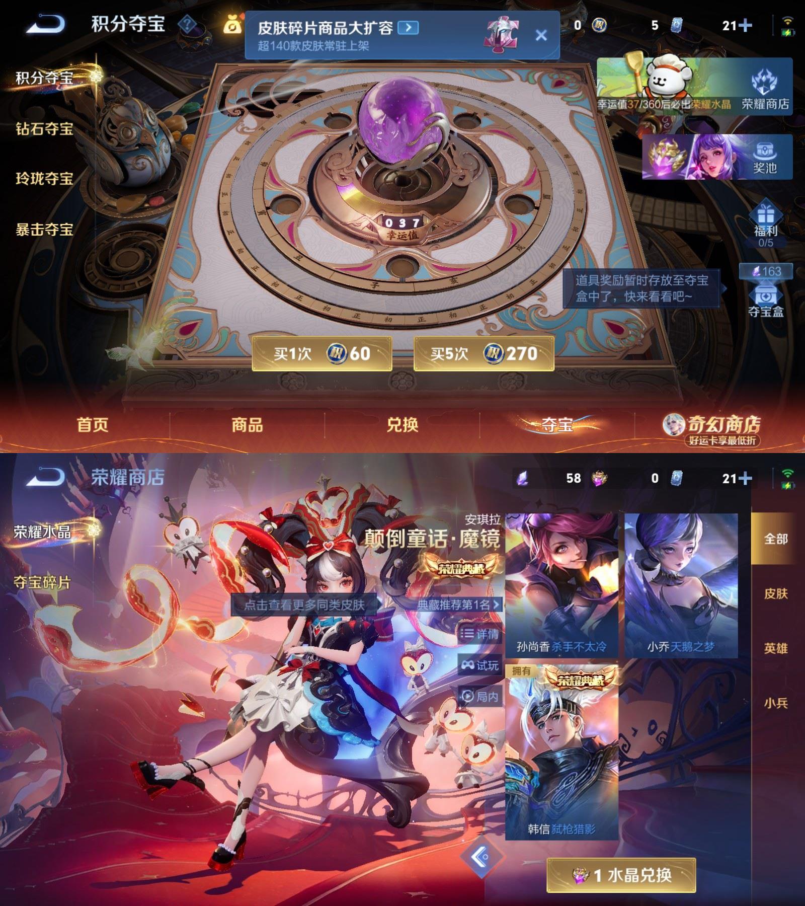 WZCMW4205127王者荣耀账号详情图6