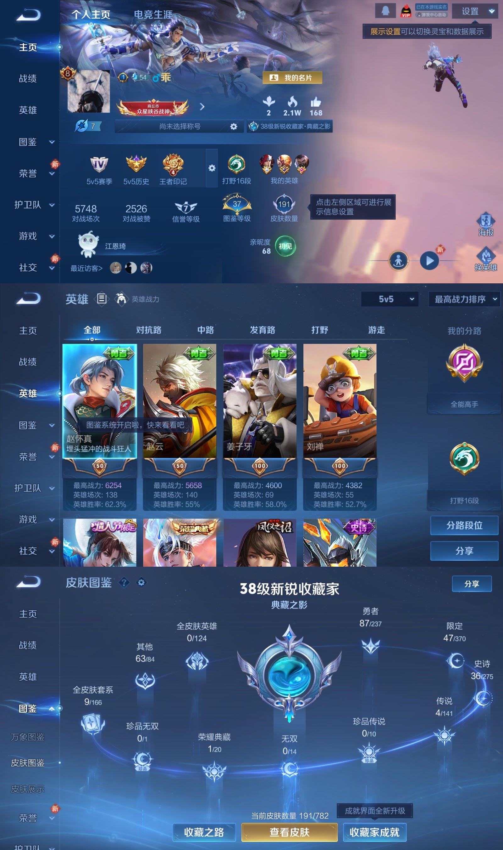 WZCMW4205127王者荣耀账号详情图2