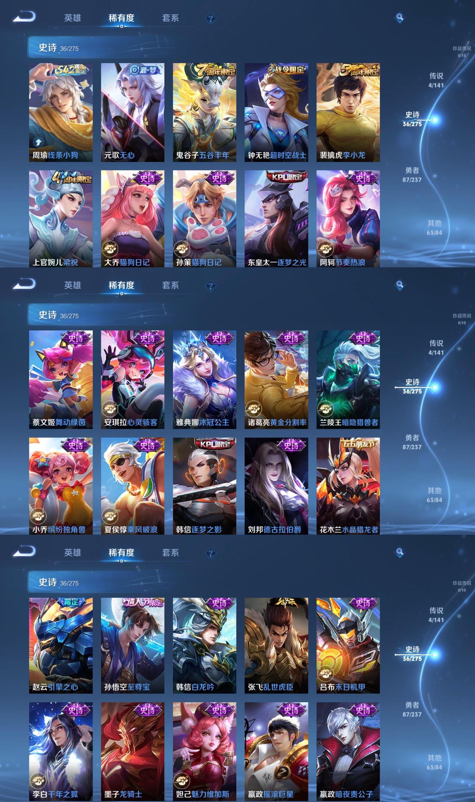 WZCMW4205127王者荣耀账号详情图4