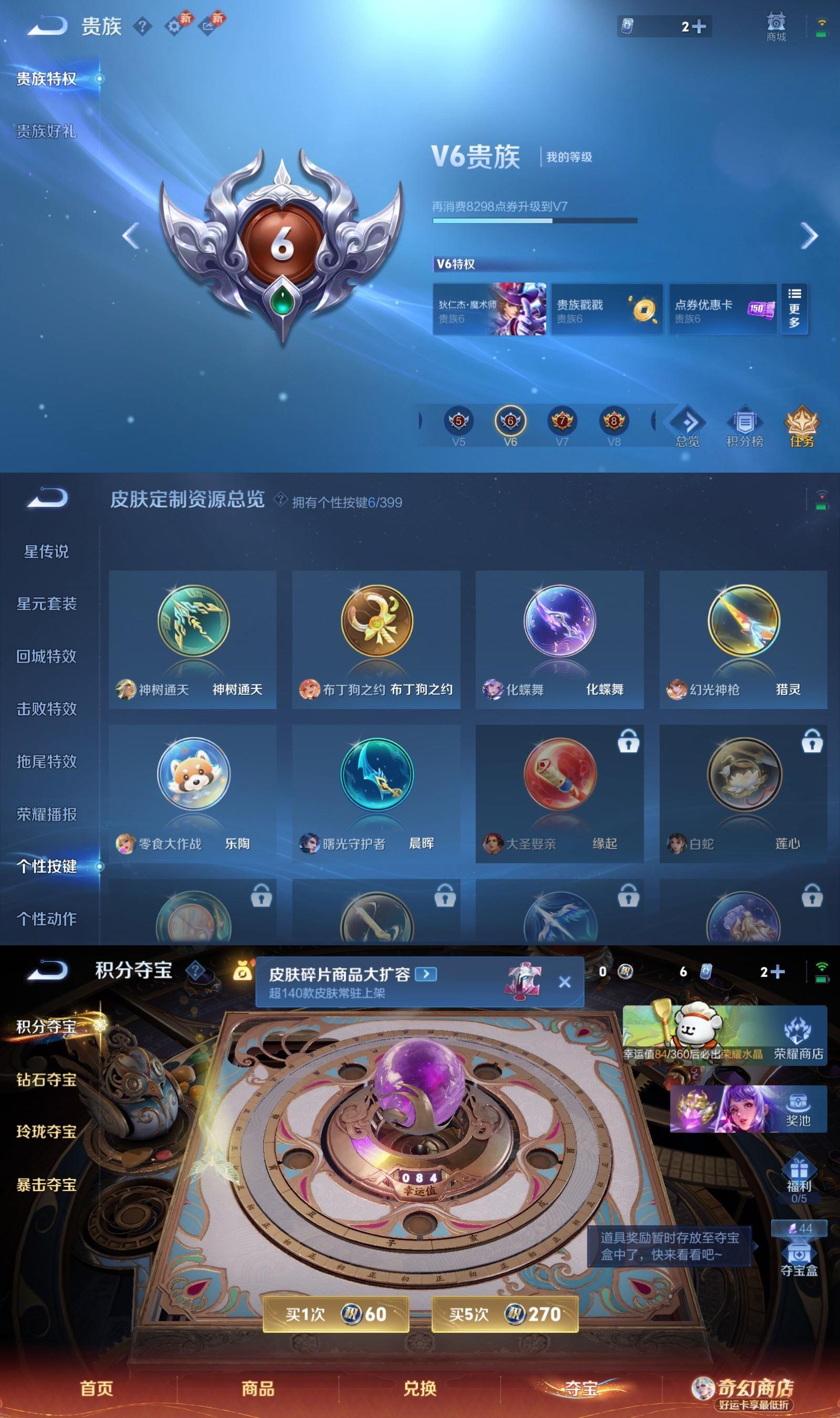 WZCMW4205130王者荣耀账号详情图5