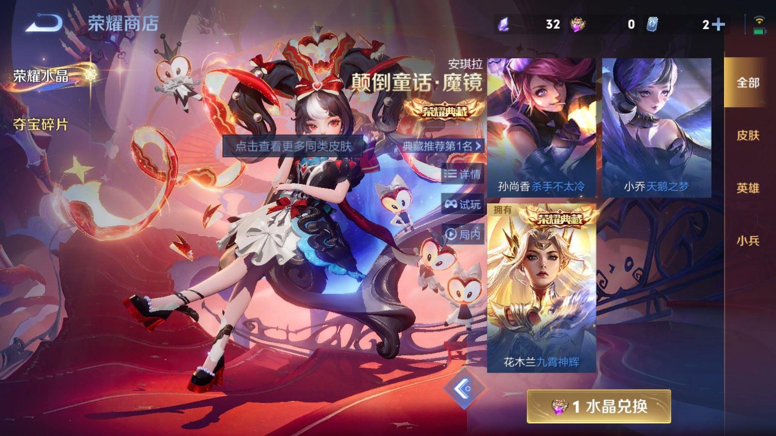 WZCMW4205130王者荣耀账号详情图6