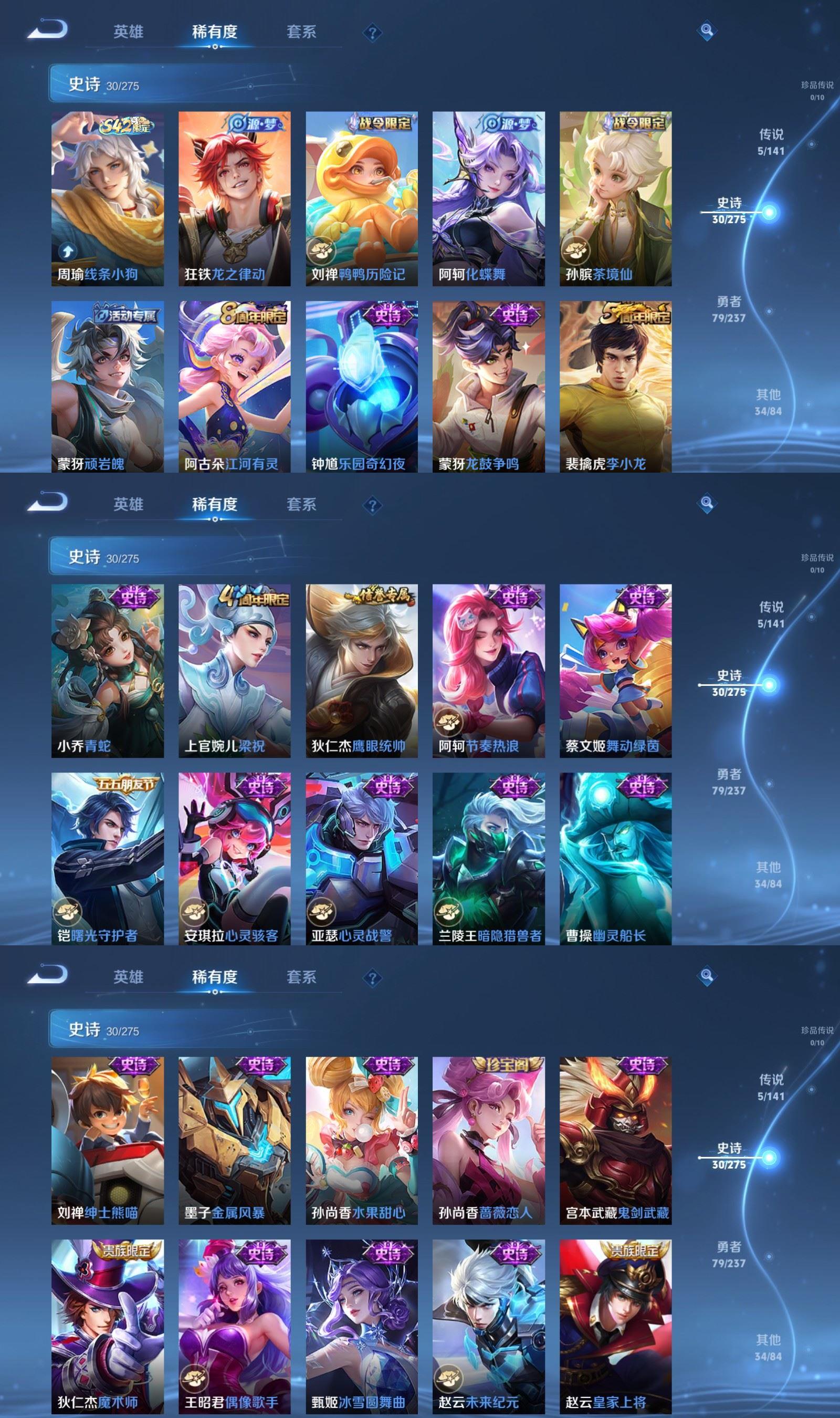 WZCMW4205130王者荣耀账号详情图4