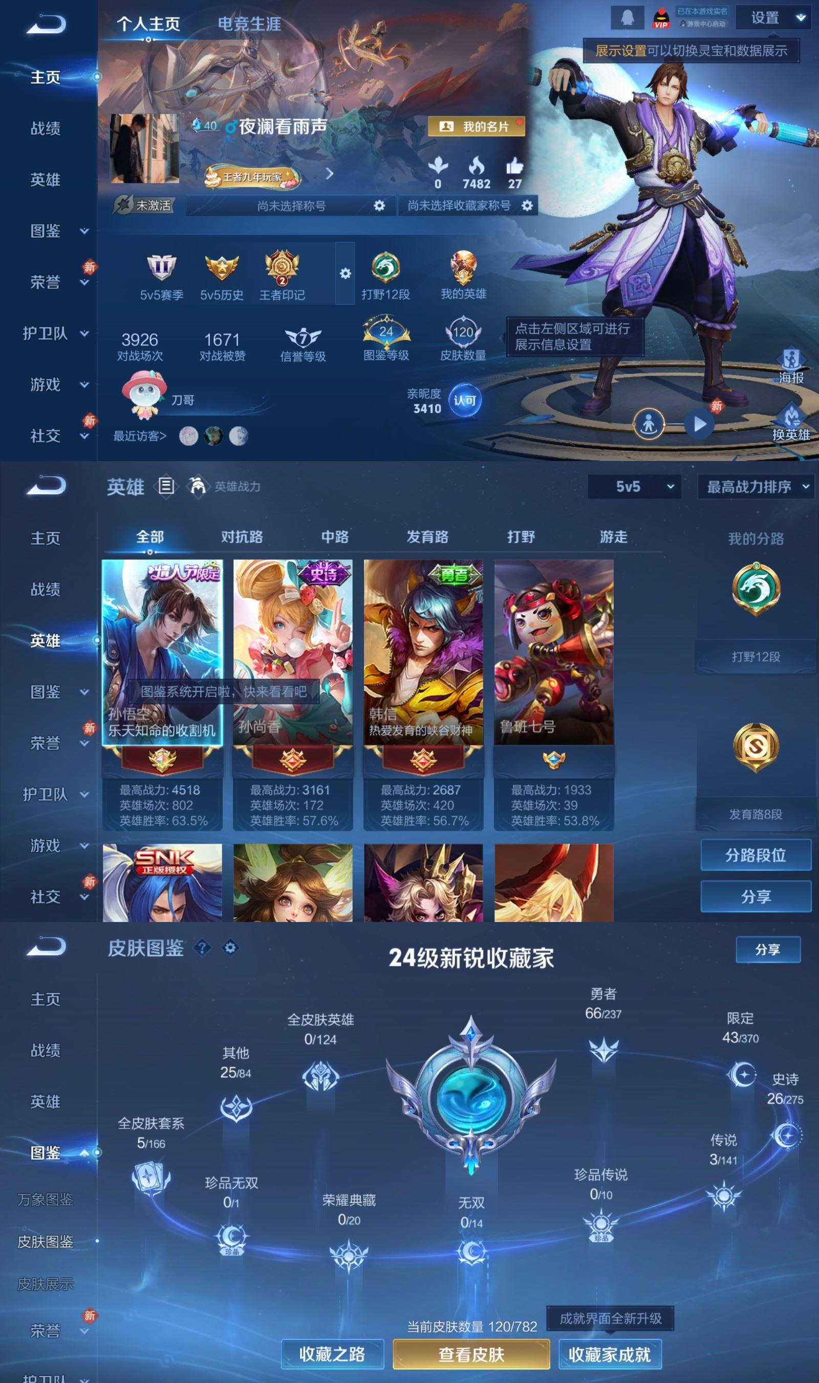 WZCMW4215269王者荣耀账号详情图2