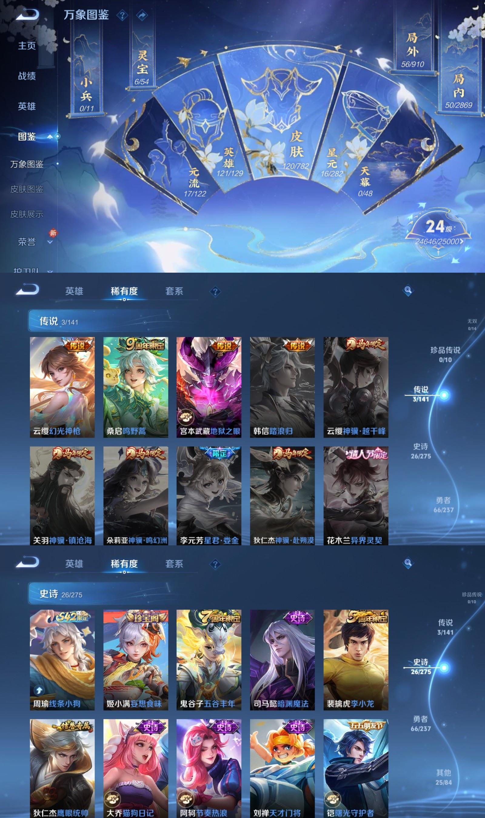 WZCMW4215269王者荣耀账号详情图3