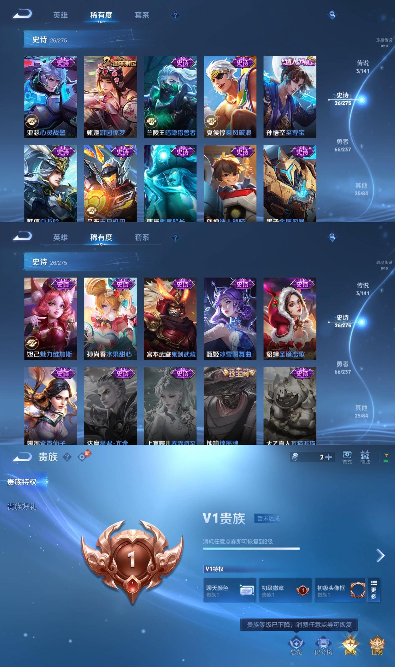 WZCMW4215269王者荣耀账号详情图4