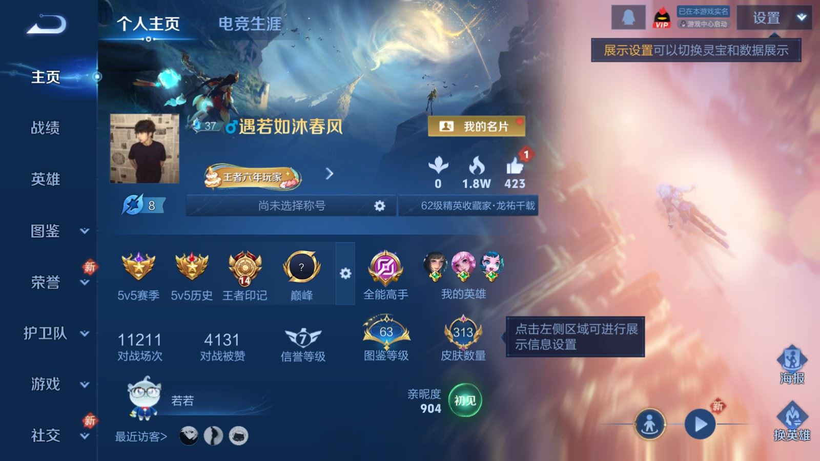 王者荣耀账号安卓QQ127英雄-313皮肤-V8-313皮肤1典藏21传说2星元70史诗99限定- 1869紫星币 
【