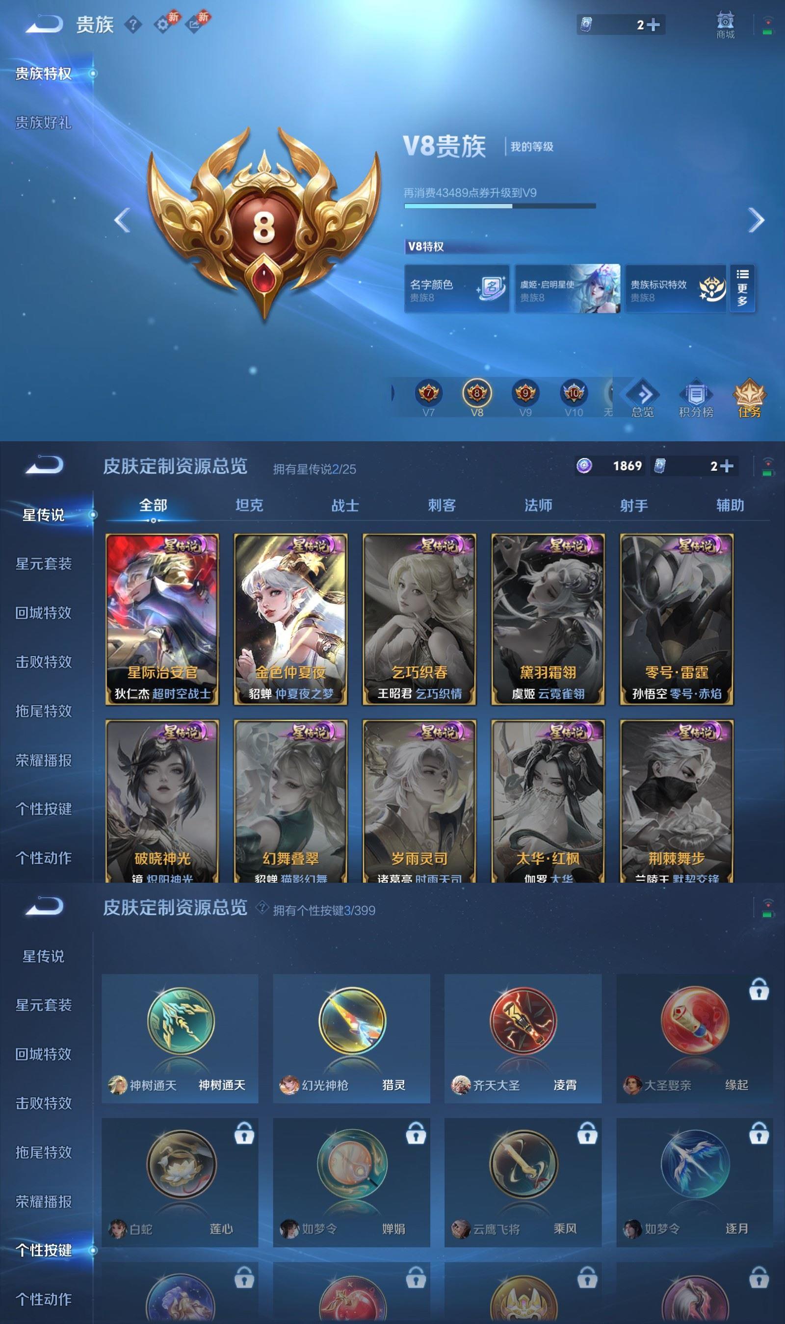 WZCMW4215268王者荣耀账号详情图7