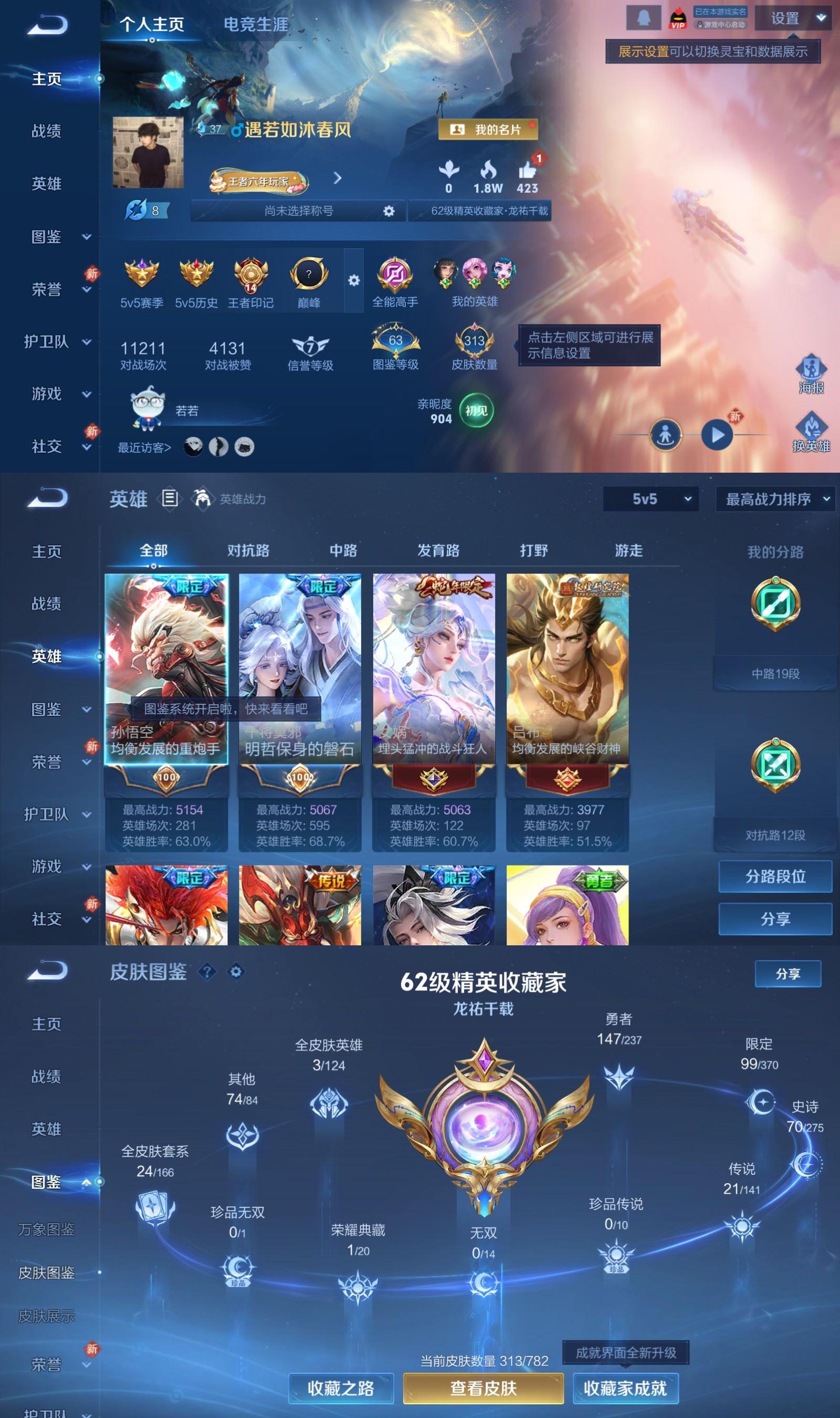 WZCMW4215268王者荣耀账号详情图2