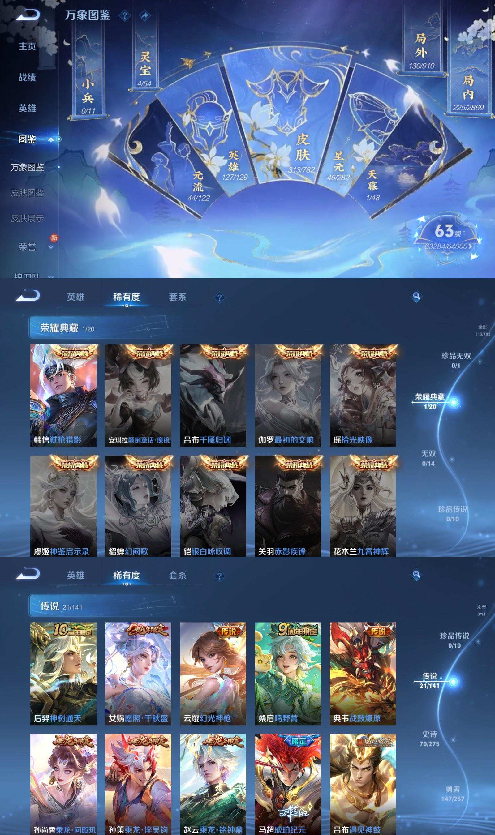 WZCMW4215268王者荣耀账号详情图3