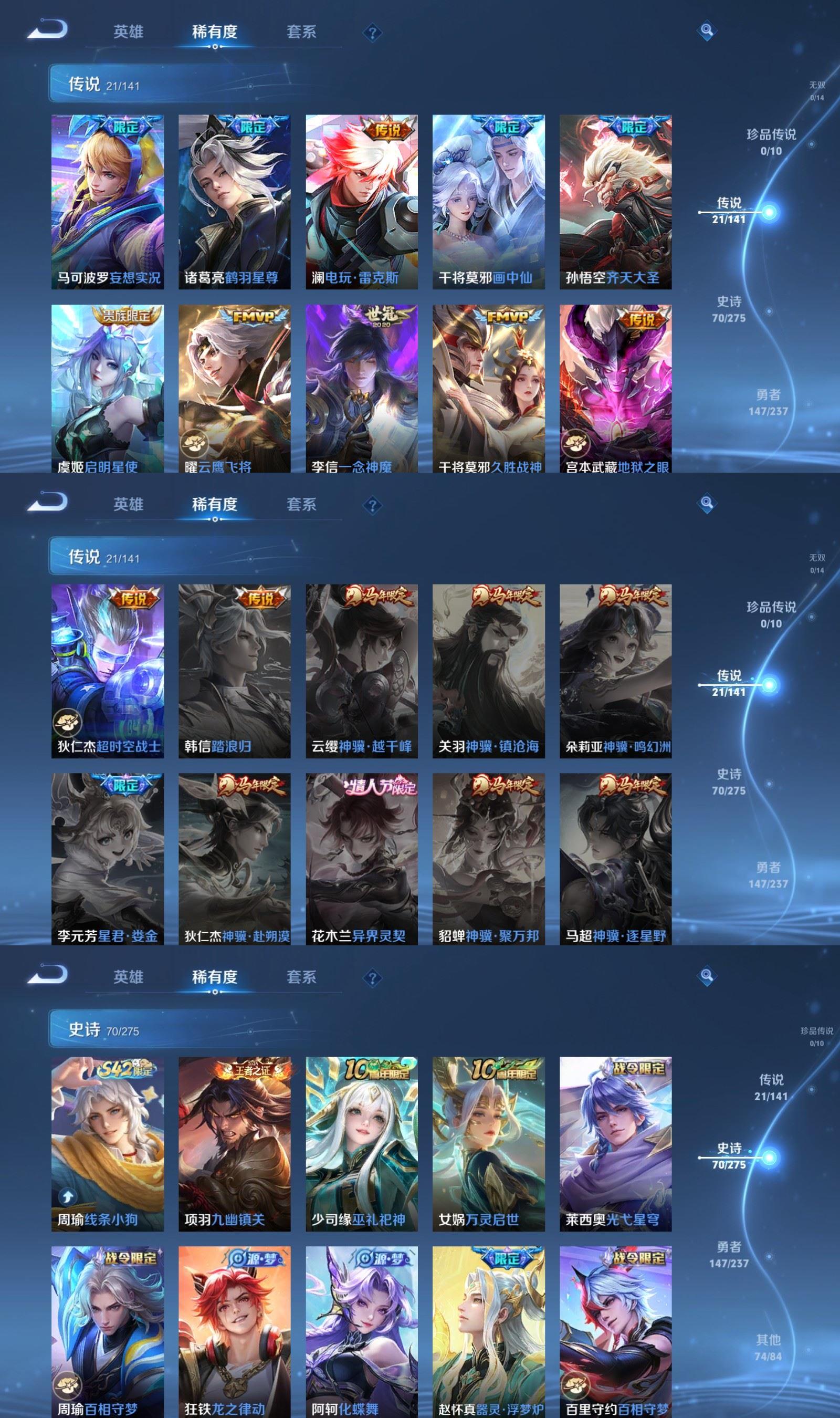 WZCMW4215268王者荣耀账号详情图4