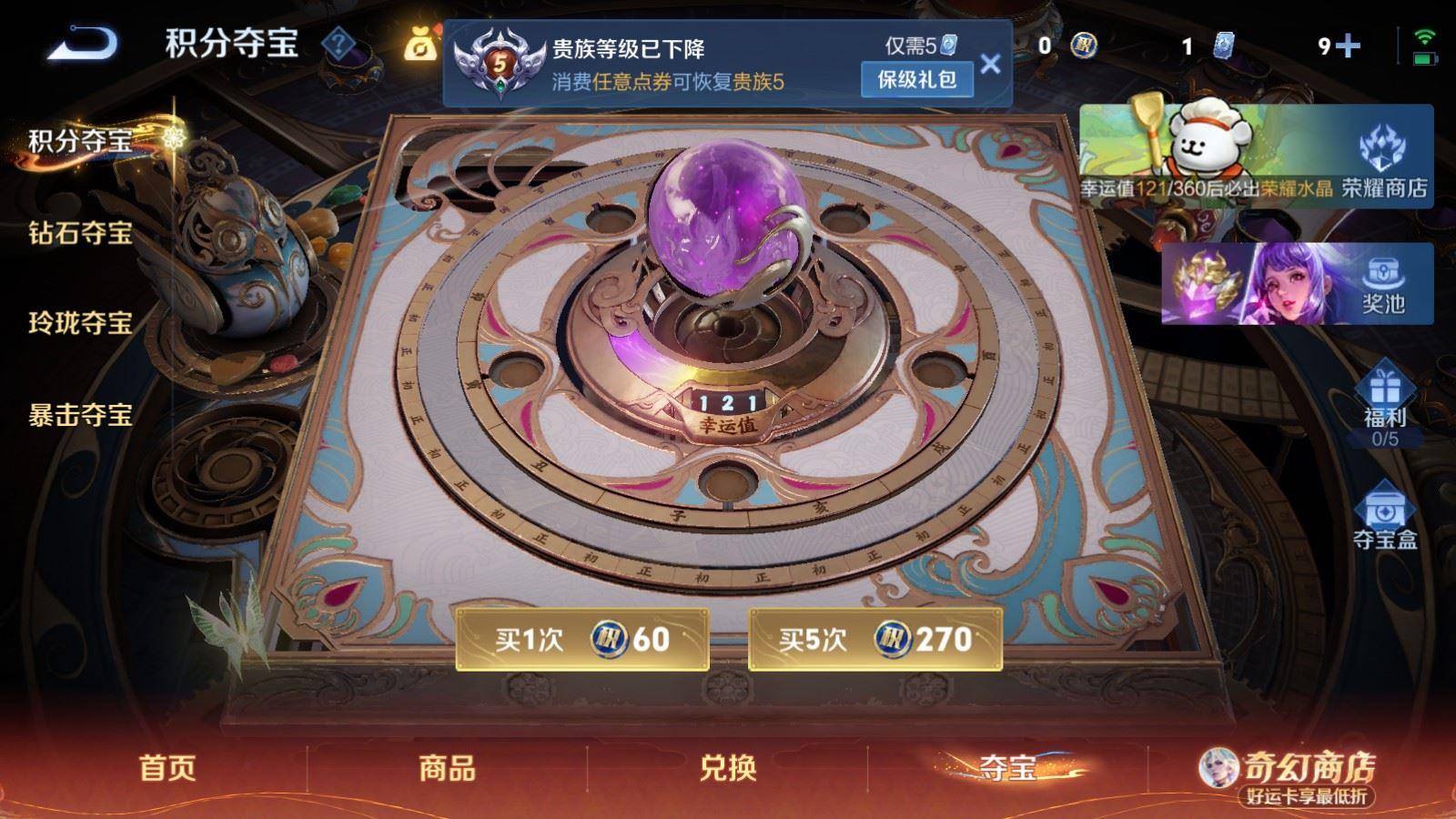 WZCMW4206584王者荣耀账号详情图5