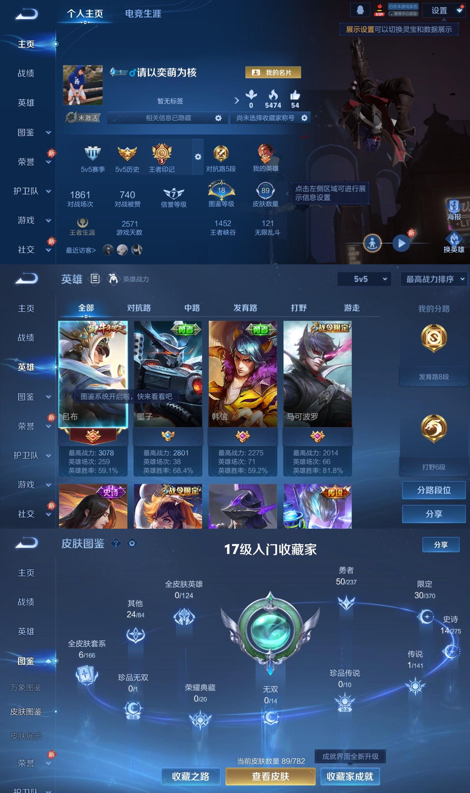 WZCMW4206584王者荣耀账号详情图2