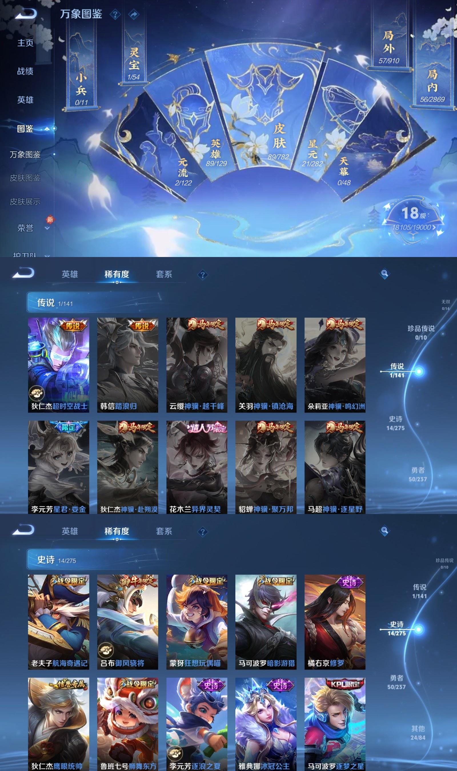 WZCMW4206584王者荣耀账号详情图3