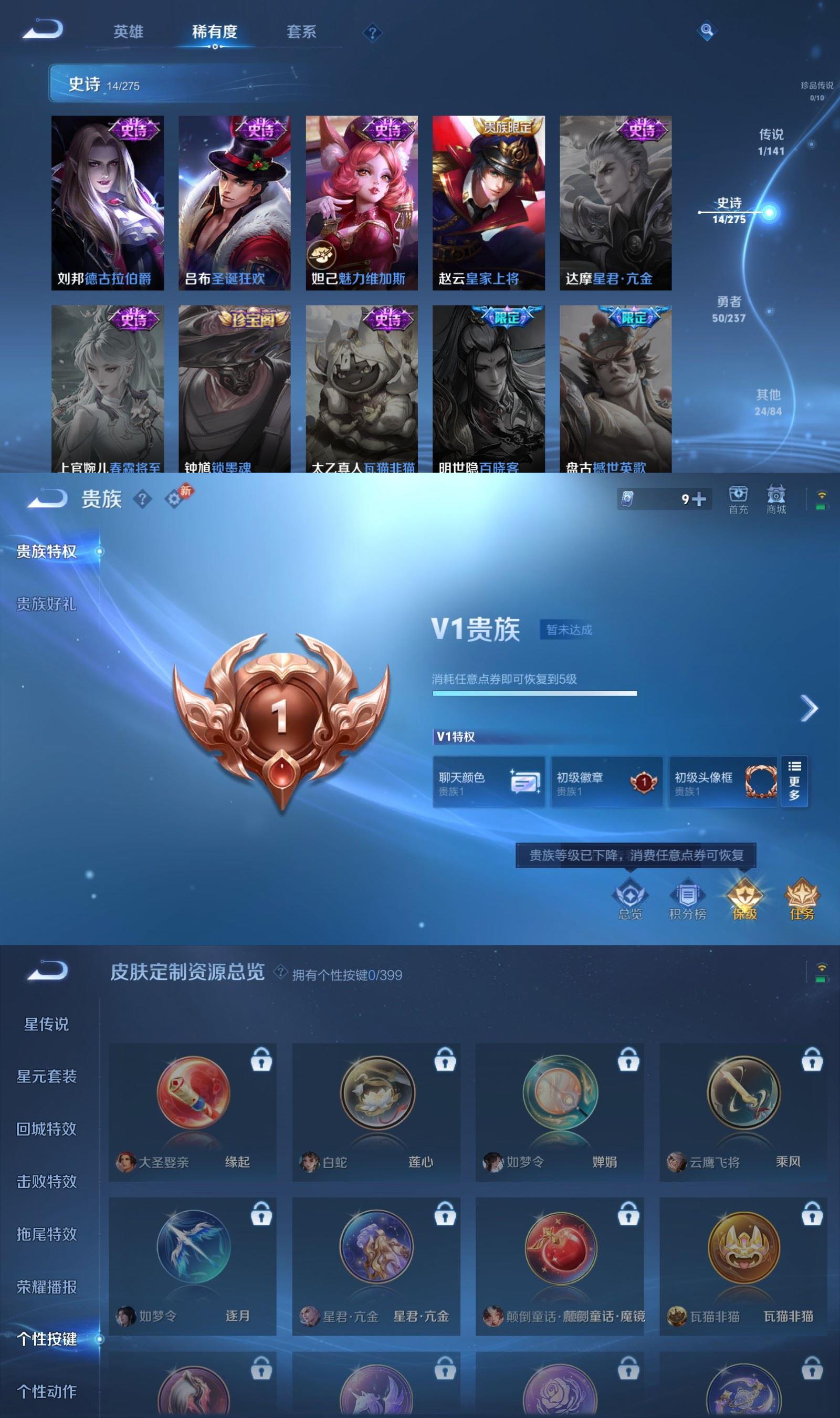 WZCMW4206584王者荣耀账号详情图4