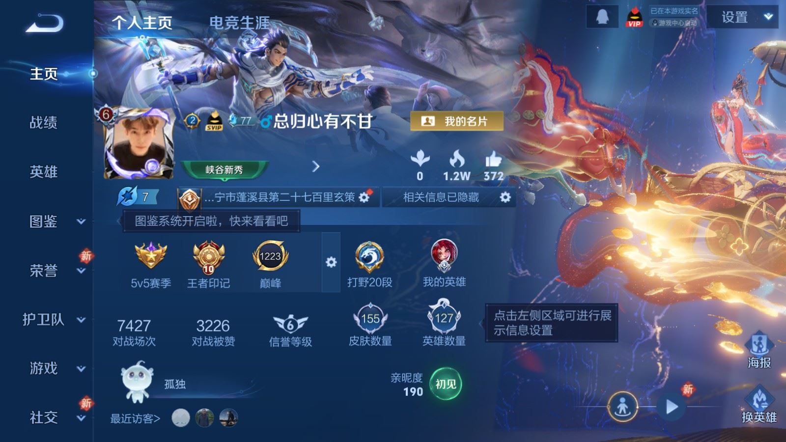 王者荣耀账号安卓QQ127英雄-155皮肤-155皮肤1珍品传说7传说29史诗44限定-2458紫星币 
【珍品传说】 