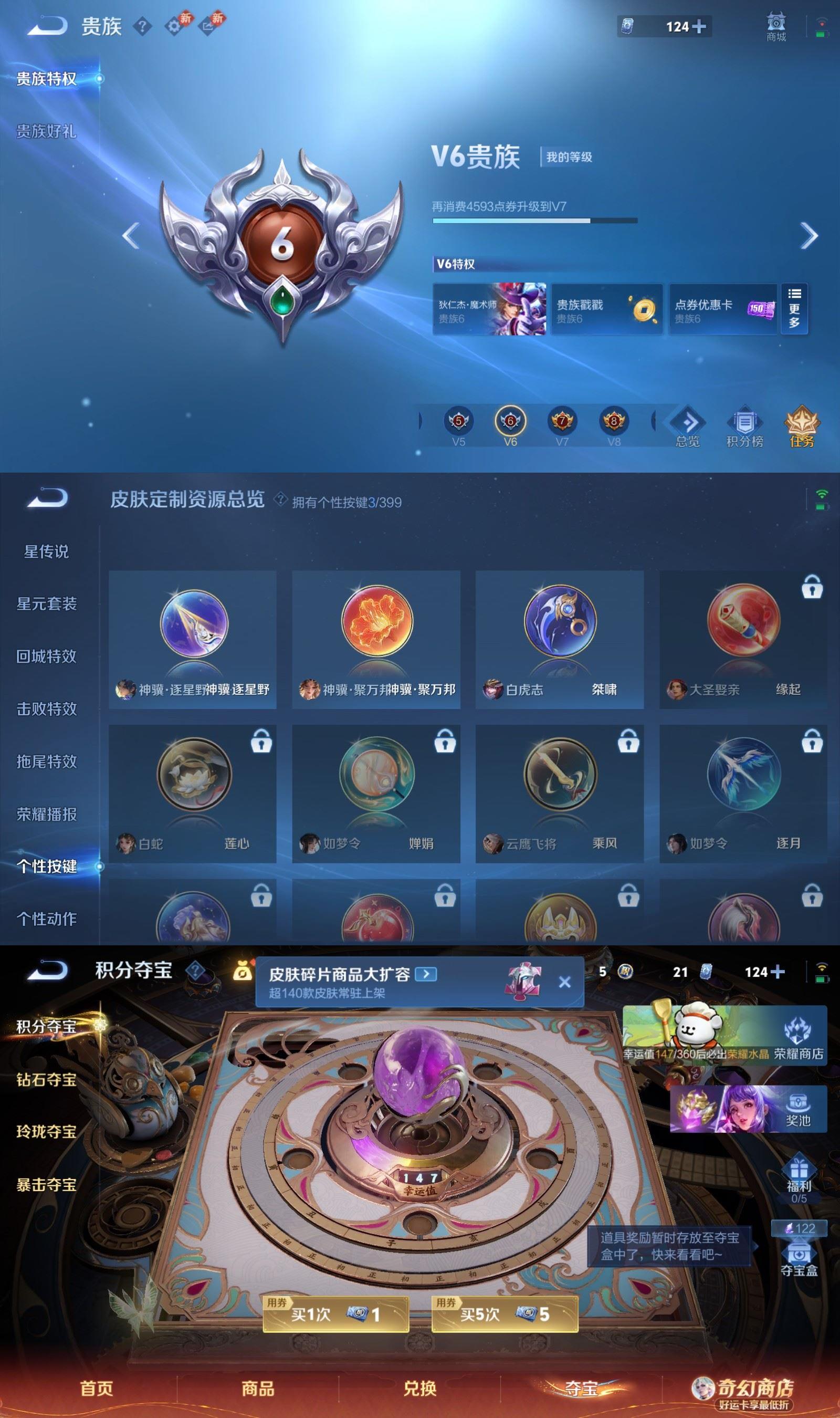 WZCMW4206582王者荣耀账号详情图5