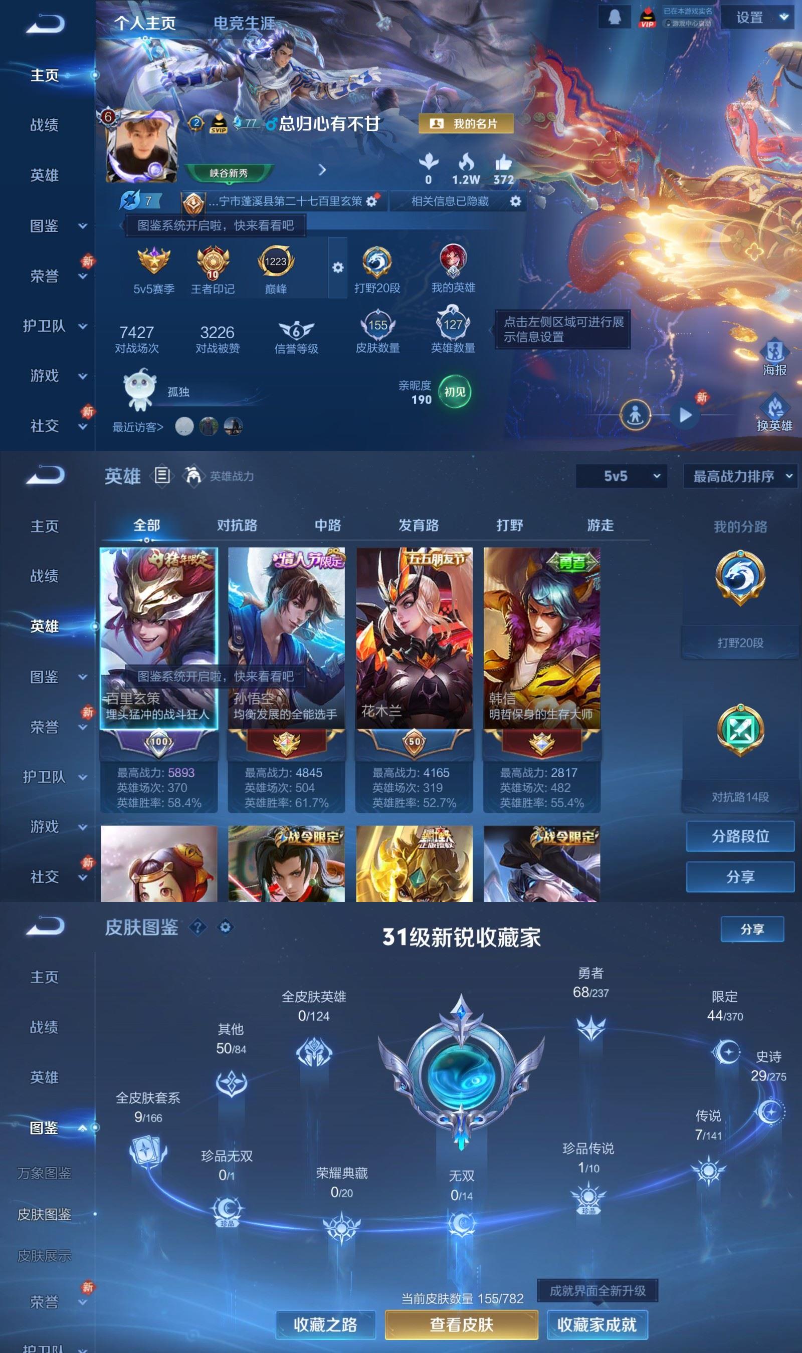 WZCMW4206582王者荣耀账号详情图2