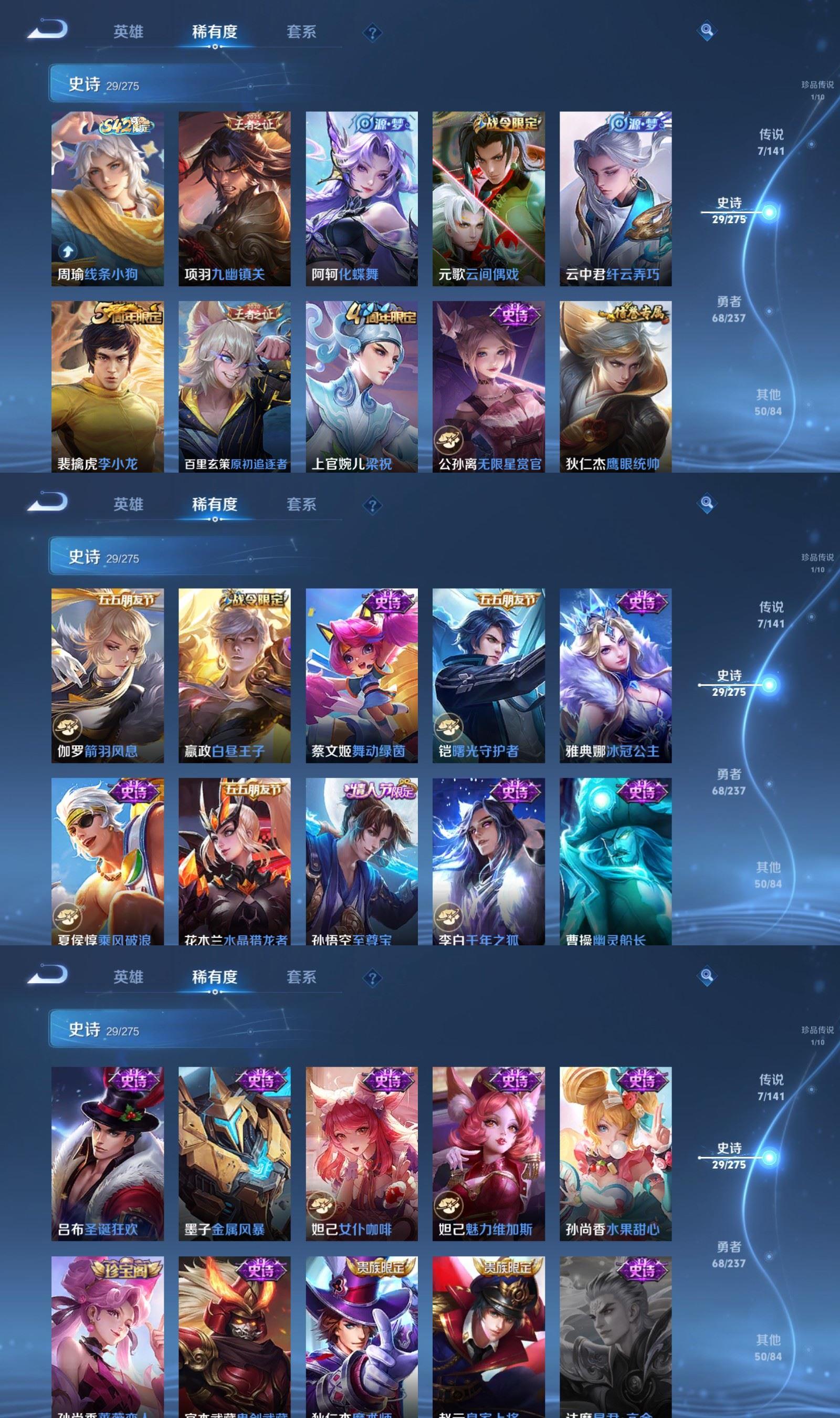 WZCMW4206582王者荣耀账号详情图4