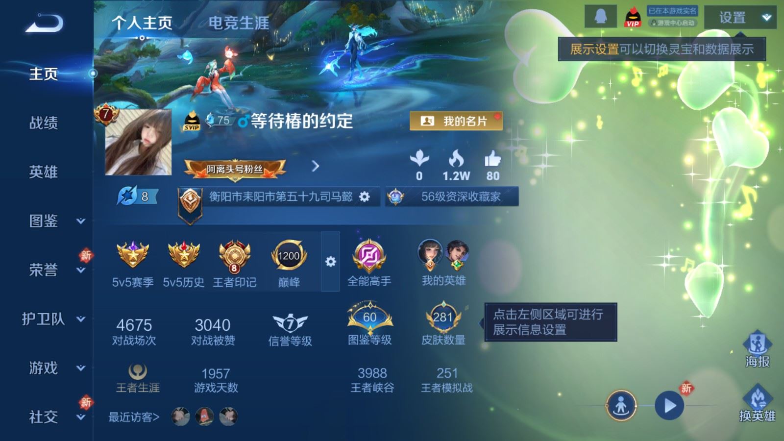 王者荣耀账号苹果QQ靓号 苹果Q-V7-281皮肤2典藏9传说2星元74史诗85限定-1066紫星币 279幸运值 
【