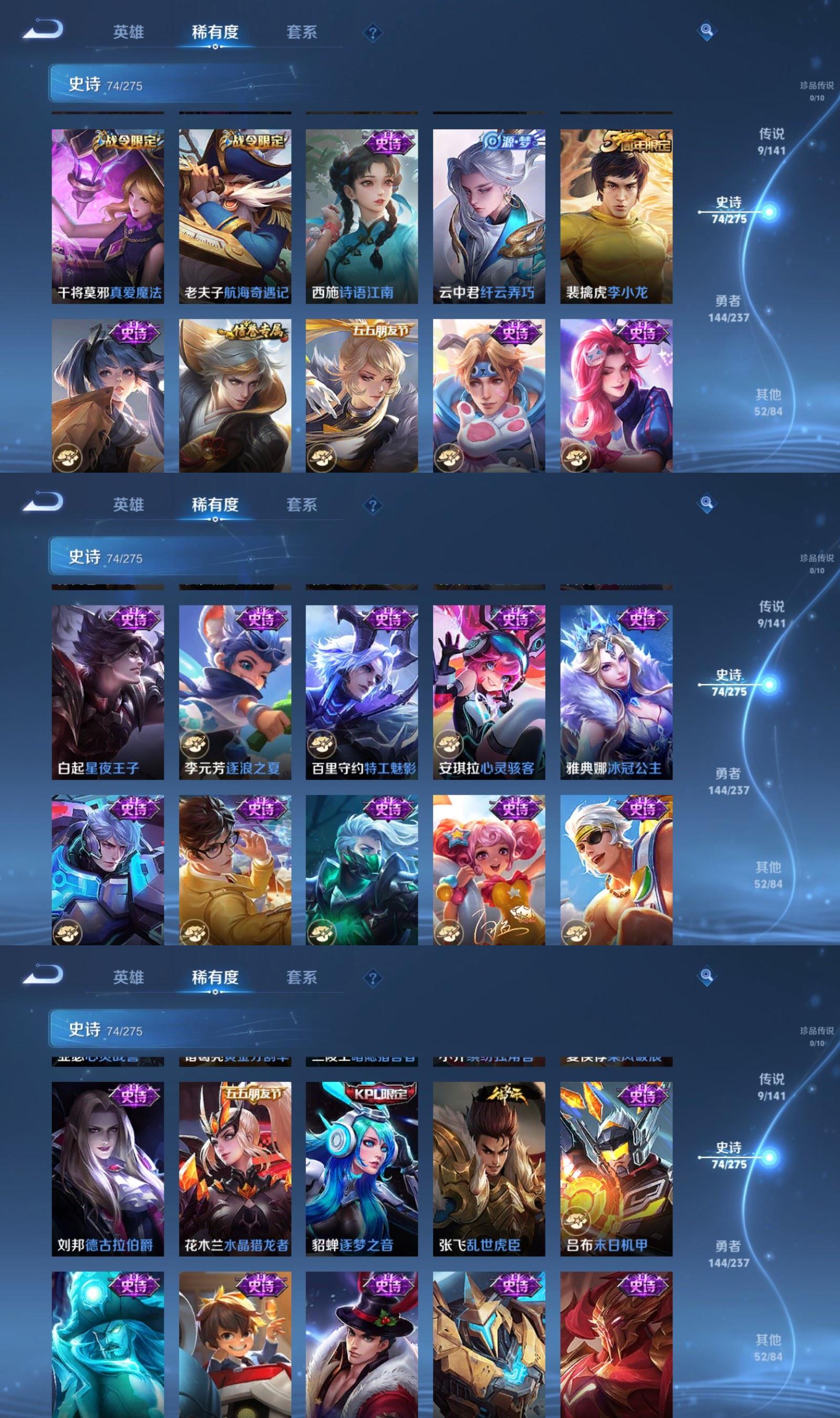 WZQM4198964王者荣耀账号详情图5 WZQM4198964王者荣耀账号详情图5