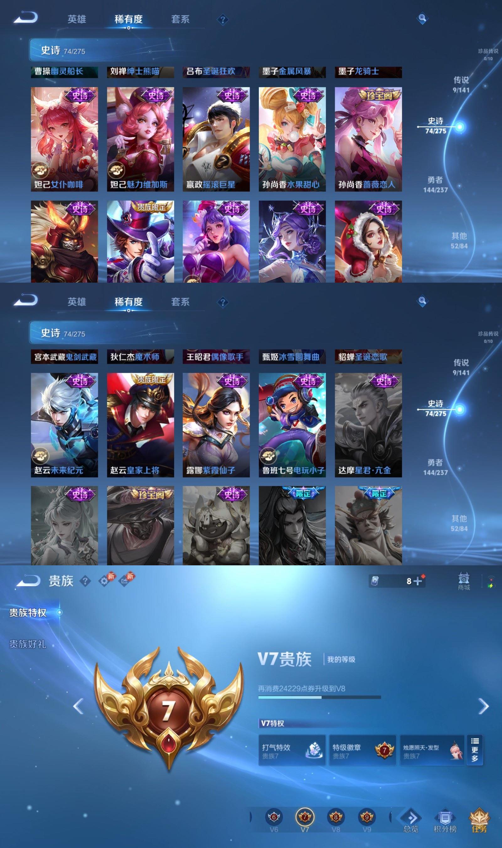 WZQM4198964王者荣耀账号详情图6 WZQM4198964王者荣耀账号详情图6