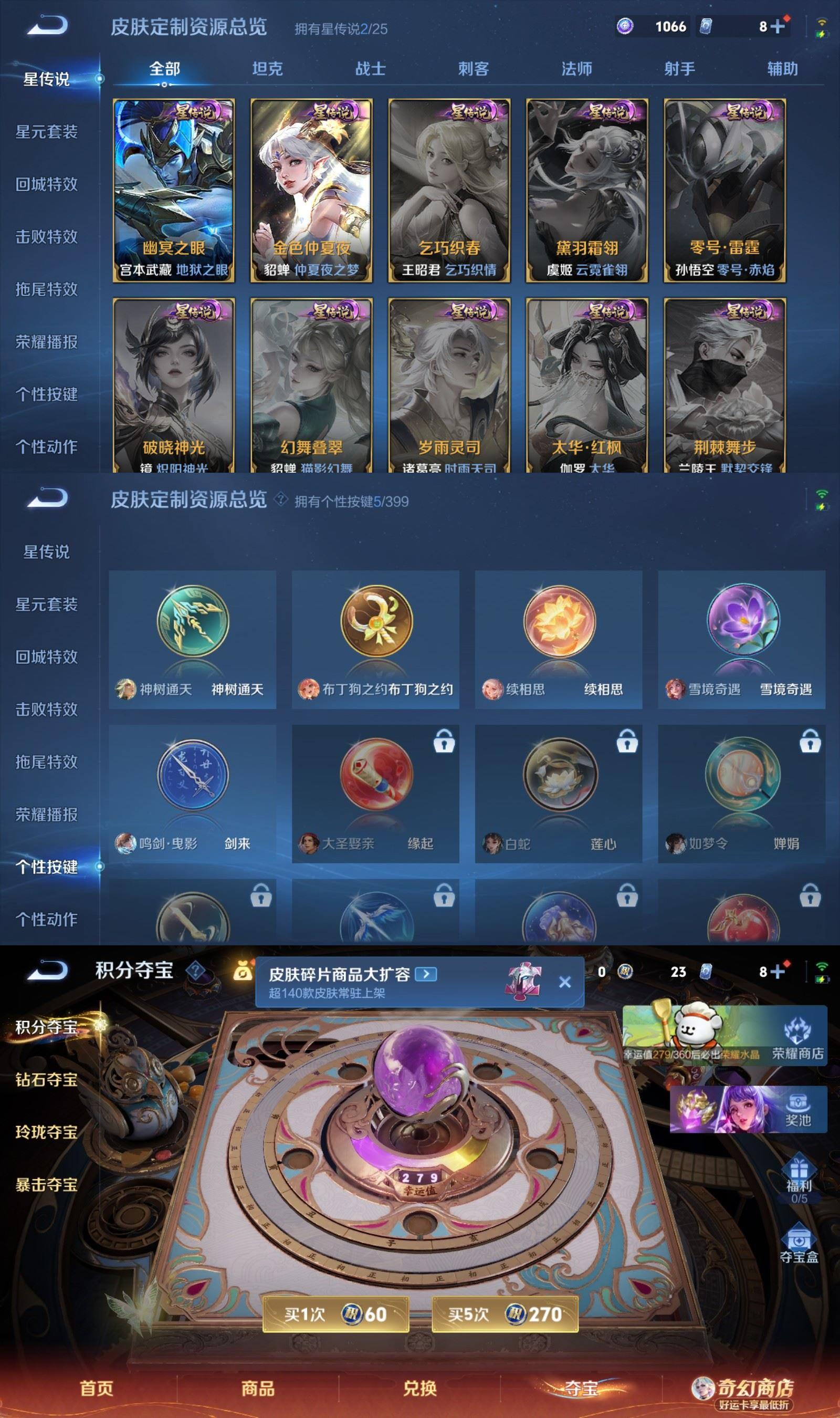 WZQM4198964王者荣耀账号详情图7 WZQM4198964王者荣耀账号详情图7