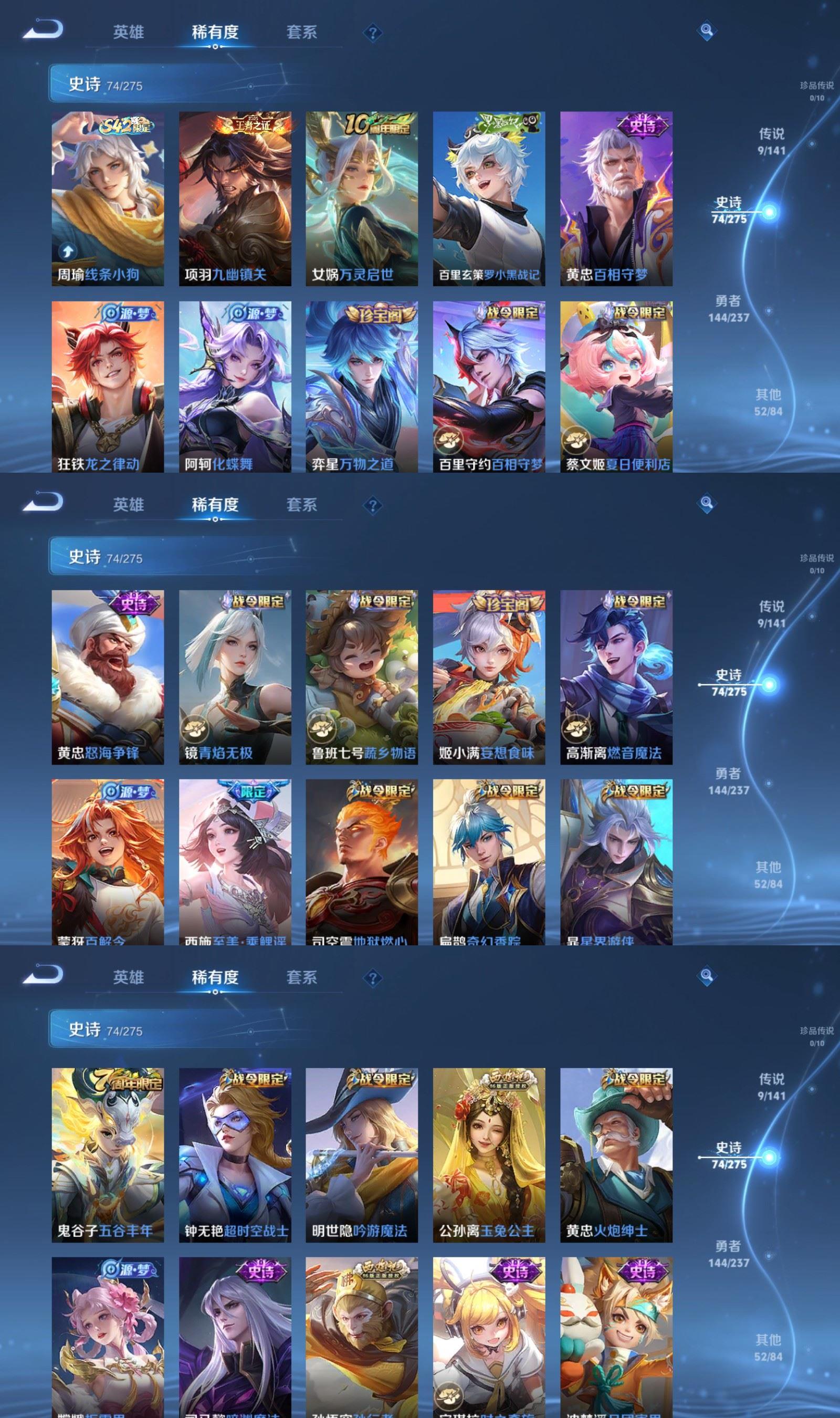 WZQM4198964王者荣耀账号详情图4 WZQM4198964王者荣耀账号详情图4