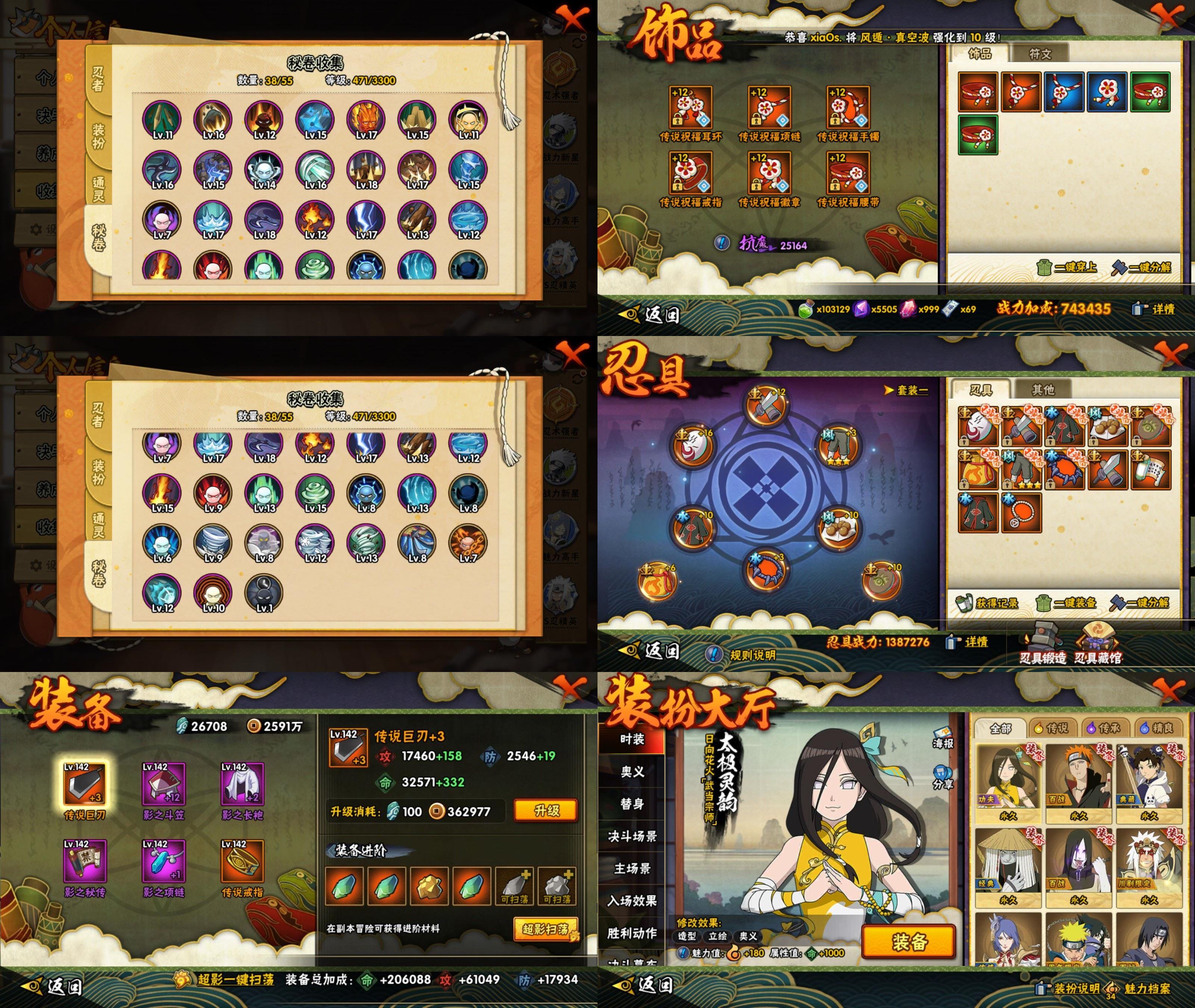 HYQM416798火影忍者账号详情图3 HYQM416798火影忍者账号详情图3