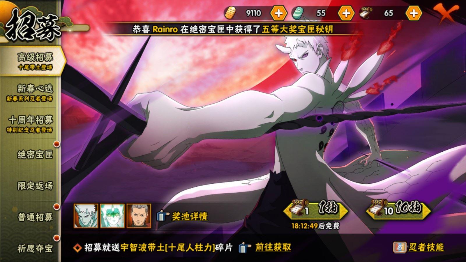 HYQM416798火影忍者账号详情图4 HYQM416798火影忍者账号详情图4