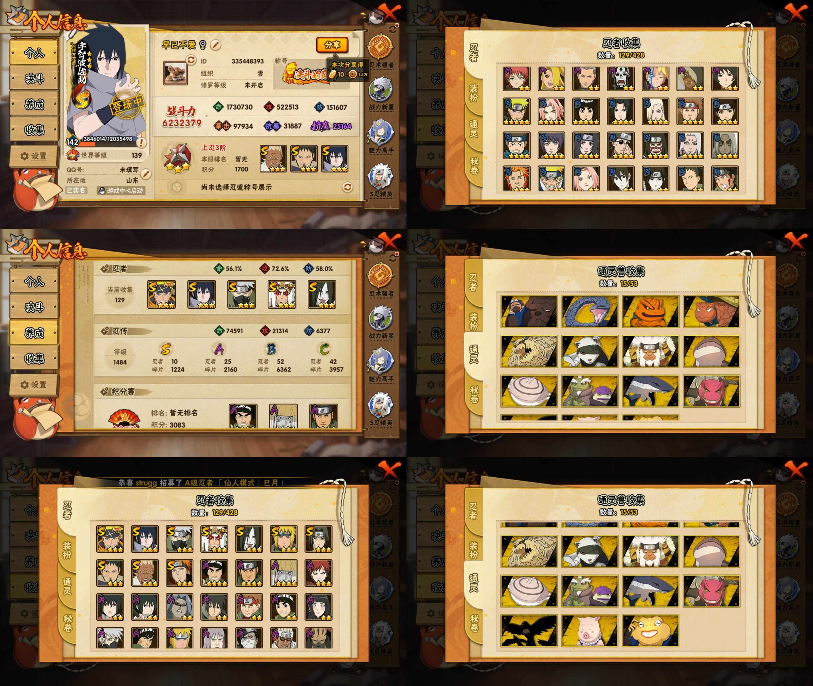 火影忍者账号苹果QQIOS/10S忍/25A忍/战力623W/V5/区服544
【S忍者】 宇智波佐助「漩涡鸣人」，艾「