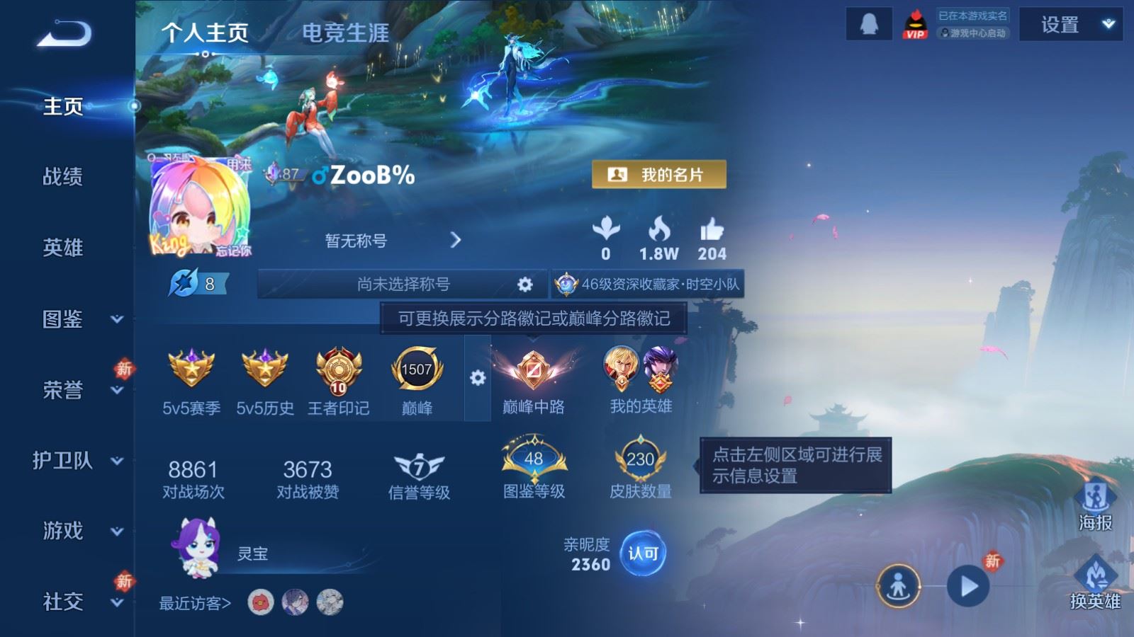 王者荣耀账号安卓QQ127英雄-230皮肤-V7-230皮肤10传说1星元49史诗69限定-2054紫星币 
【星元】 