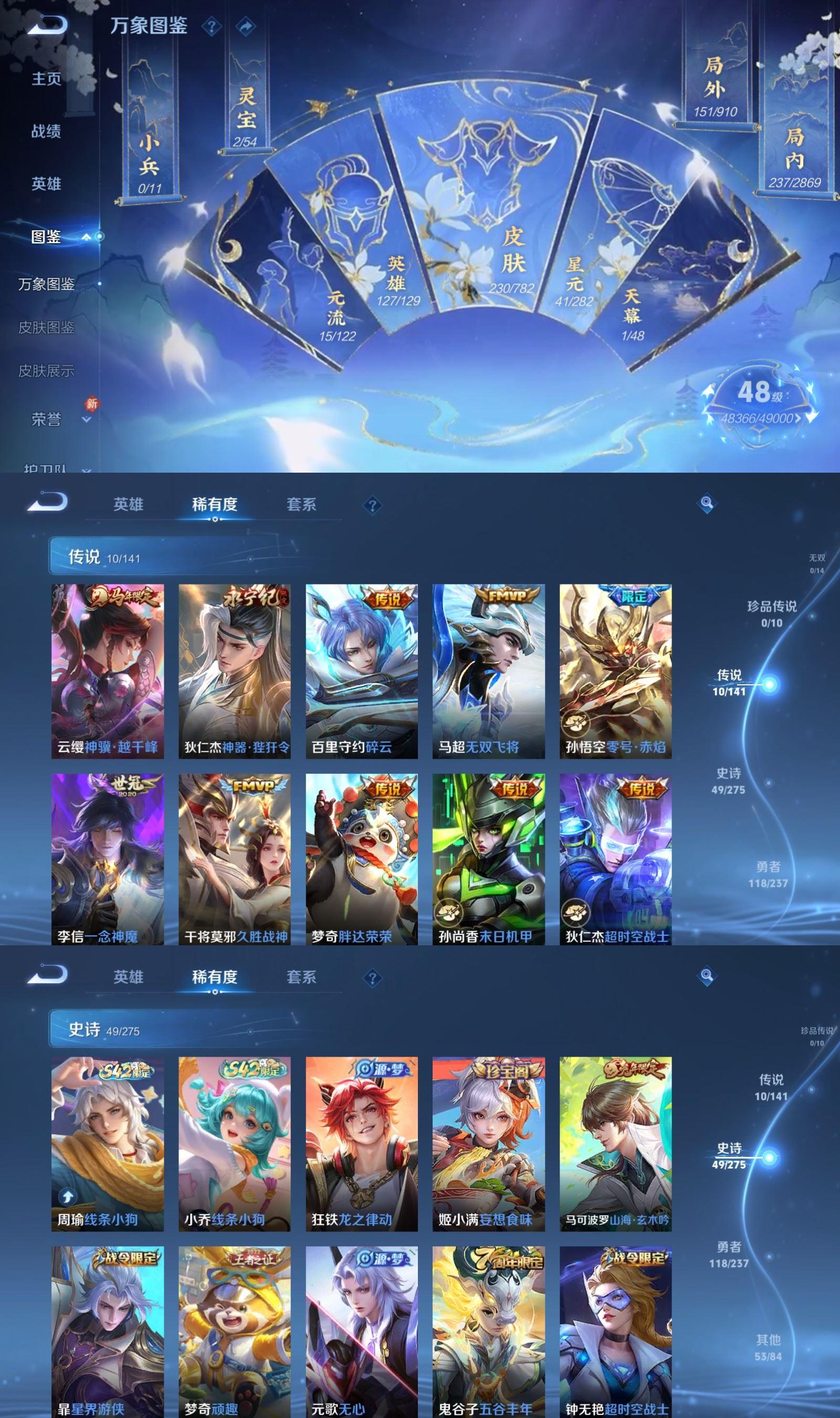 WZCMW4206586王者荣耀账号详情图3